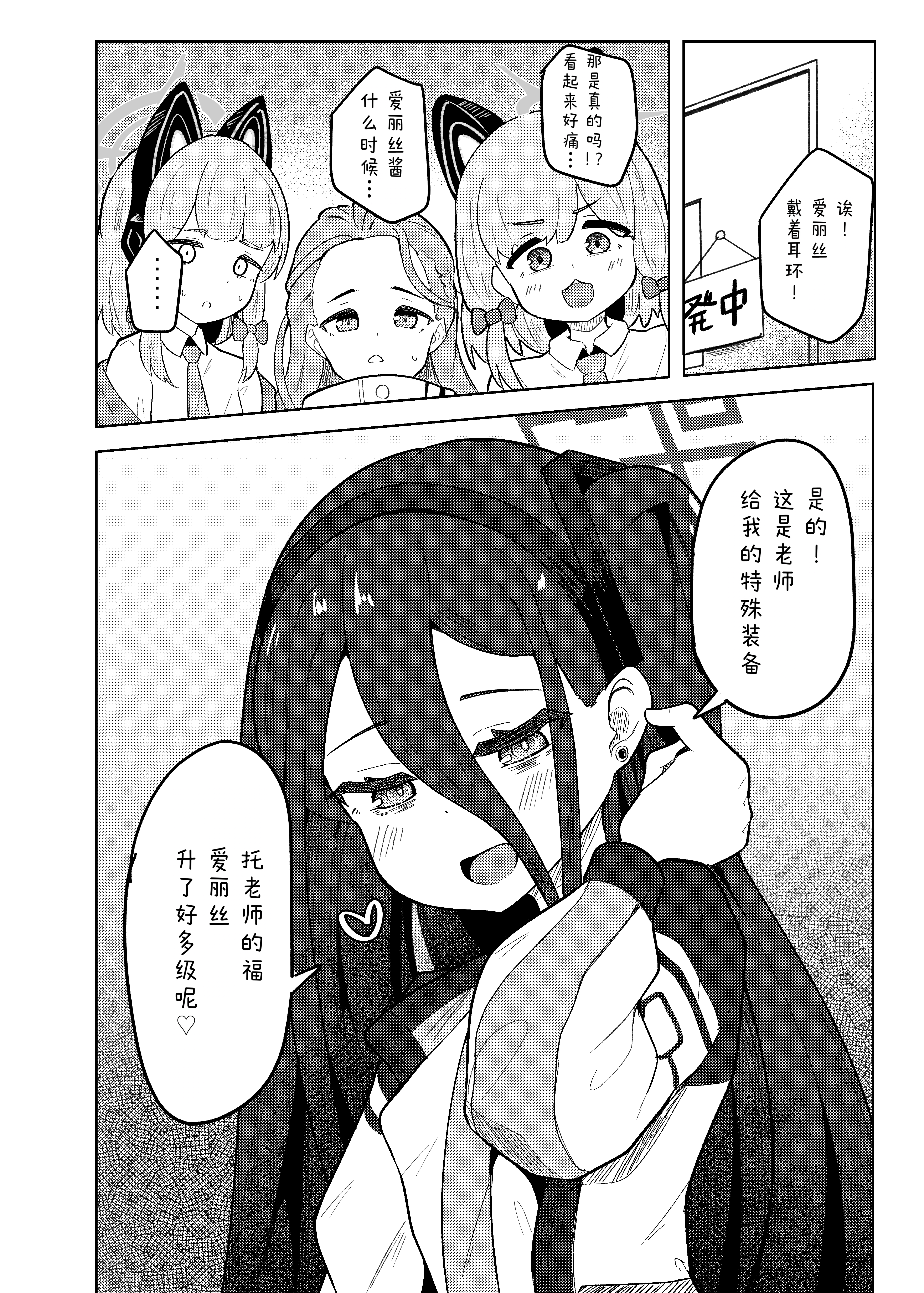 [ダル・ゾデサデハーイ (ダル)] アリスは先生の性玩具にされてしまいました (ブルーアーカイブ) [中国翻訳] [DL版] 22