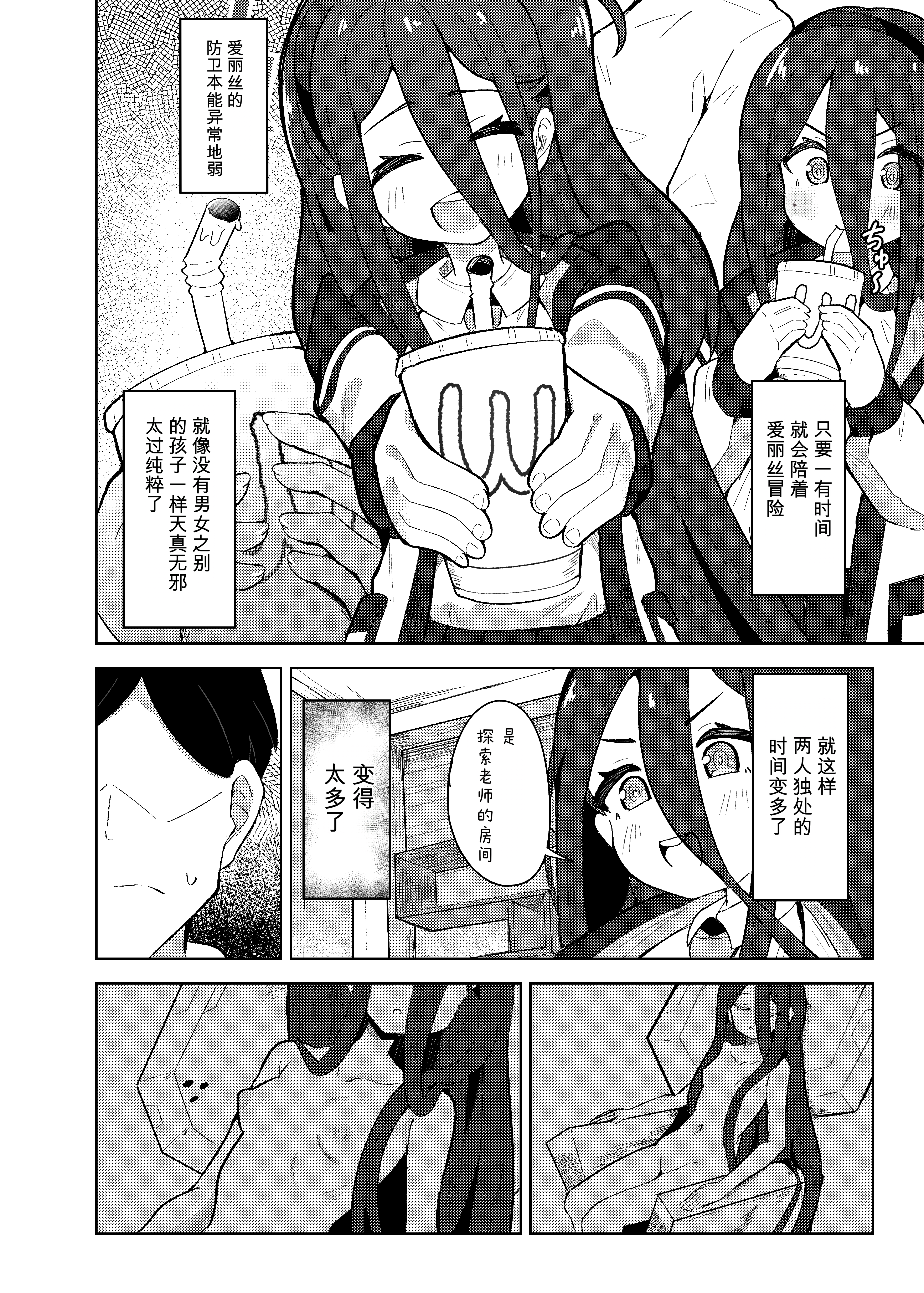 [ダル・ゾデサデハーイ (ダル)] アリスは先生の性玩具にされてしまいました (ブルーアーカイブ) [中国翻訳] [DL版] 4