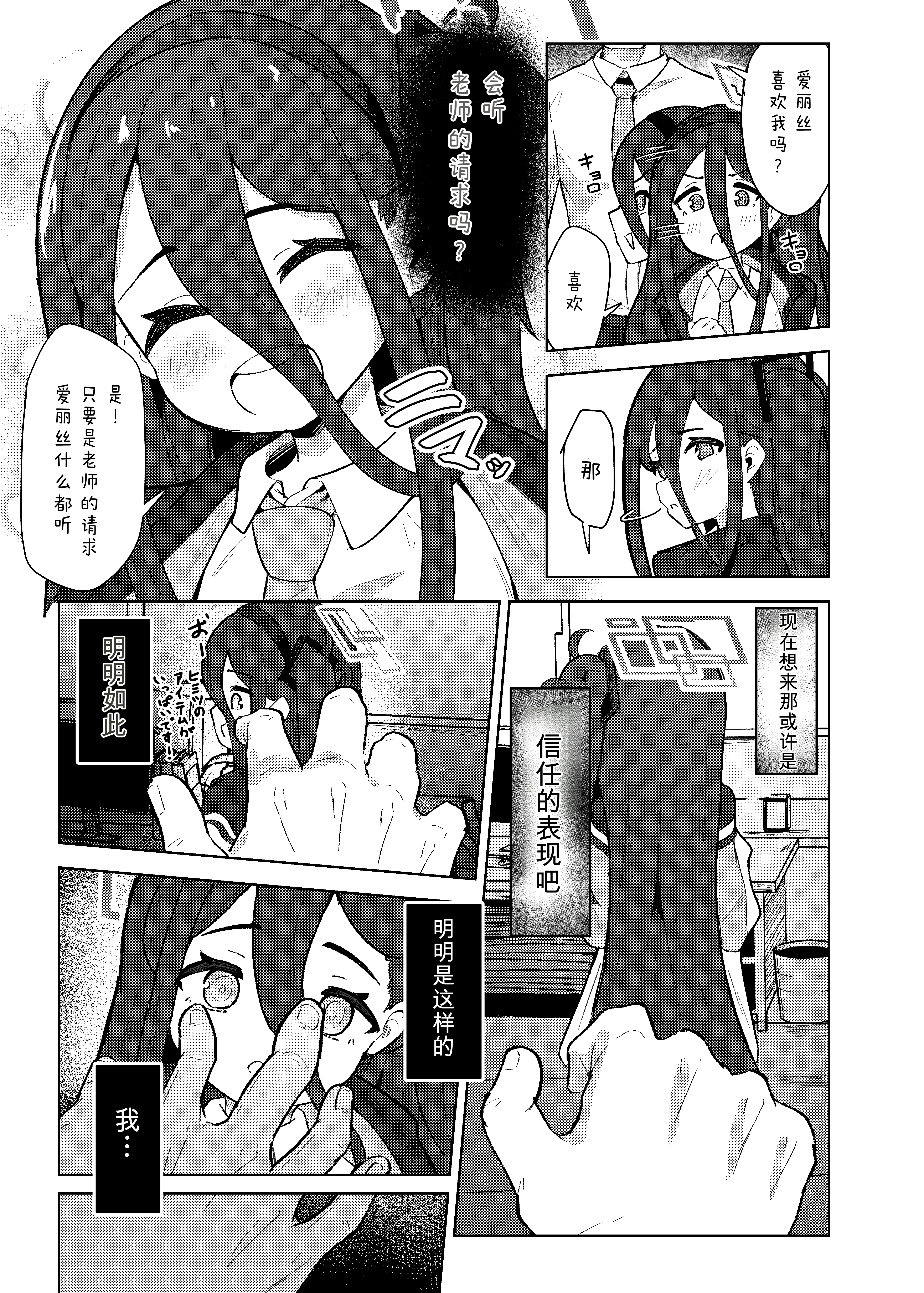[ダル・ゾデサデハーイ (ダル)] アリスは先生の性玩具にされてしまいました (ブルーアーカイブ) [中国翻訳] [DL版] 5
