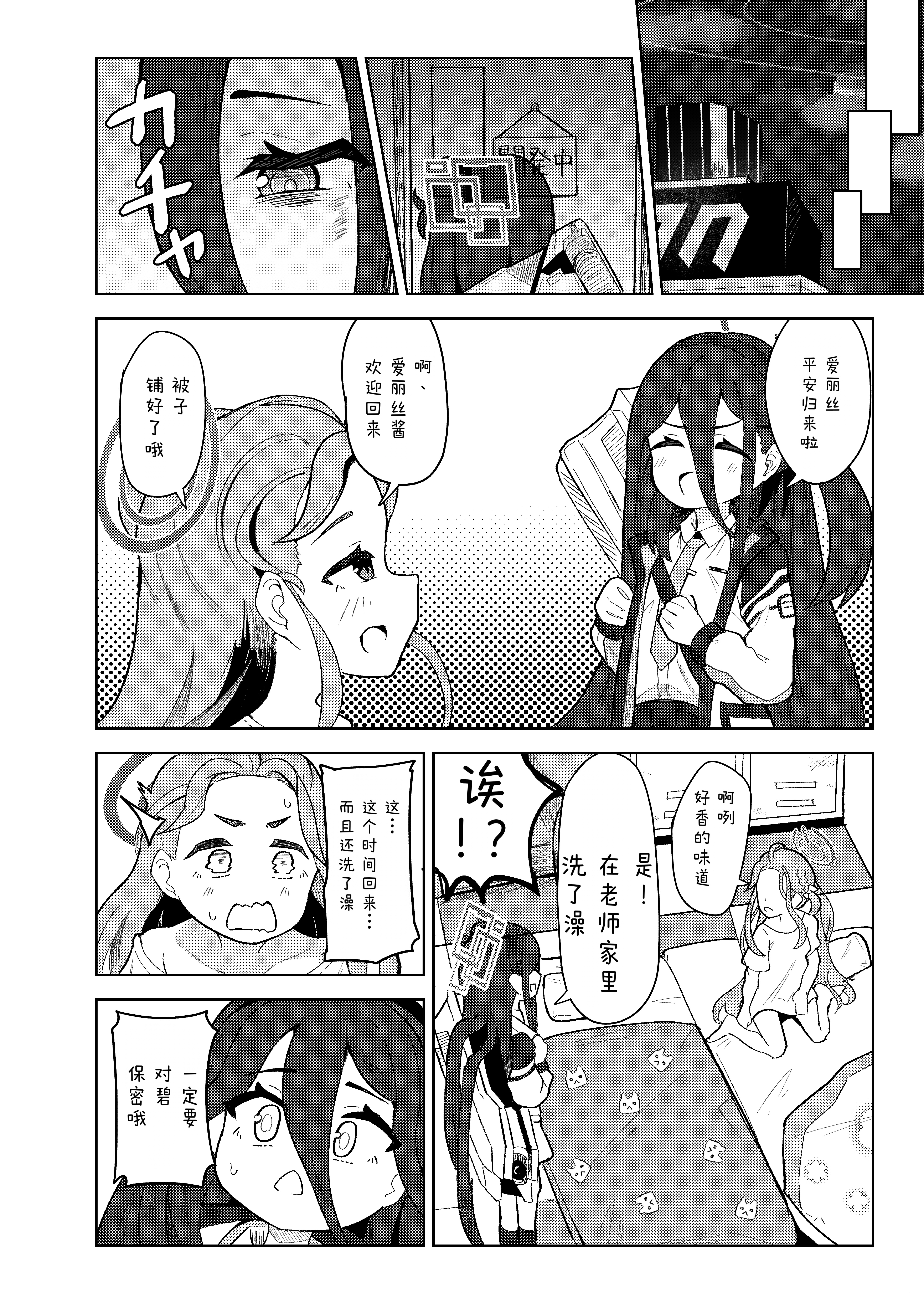 [ダル・ゾデサデハーイ (ダル)] アリスは先生の性玩具にされてしまいました (ブルーアーカイブ) [中国翻訳] [DL版] 8