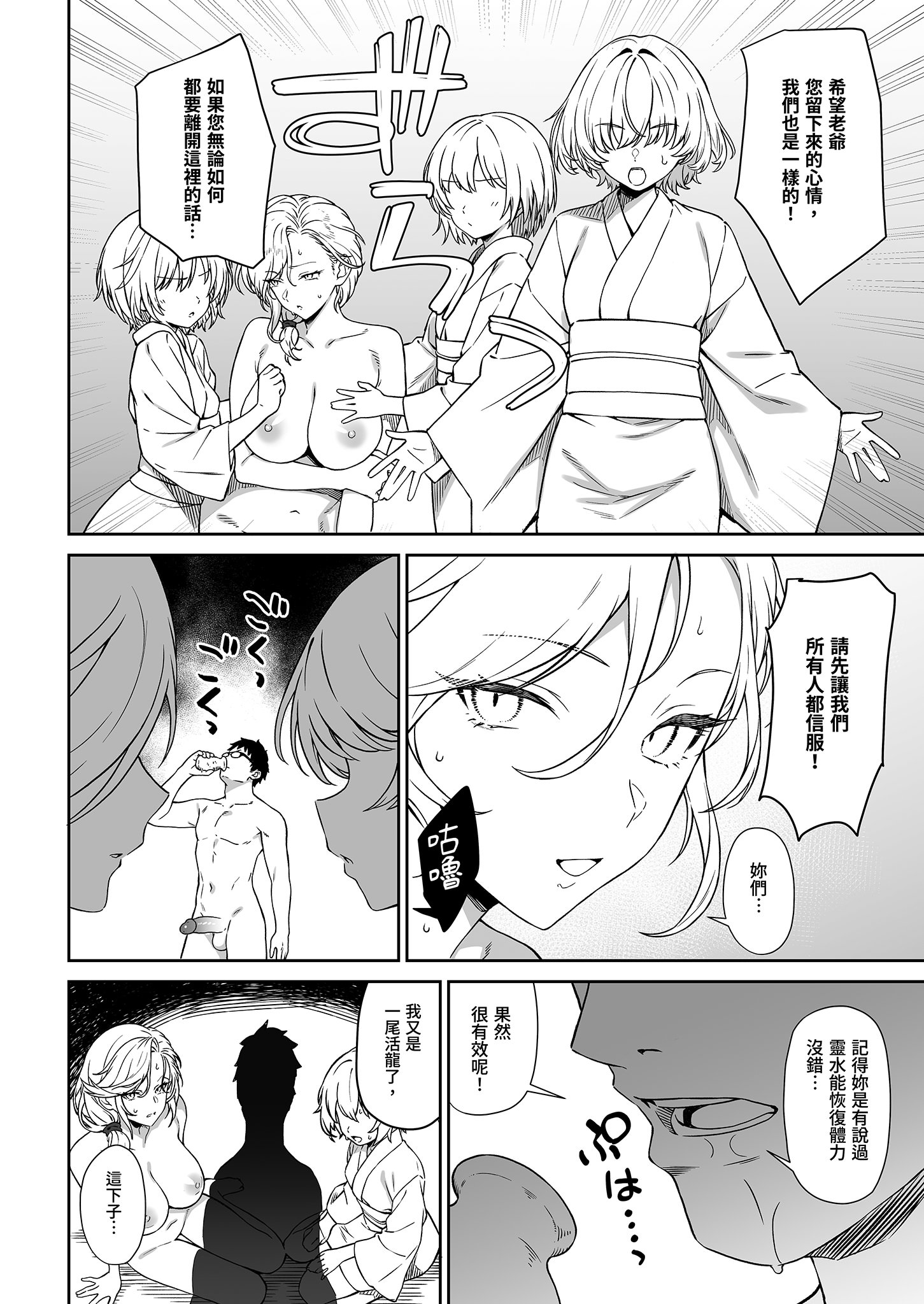 [日本漫画] [アットホーム酒家 (たくのみ)] 援助交配14 [中国翻訳] [無修正] [DL版] 单本,高潮潮吹,巨乳大奶,单女,乳交,丝袜#[51P]-40