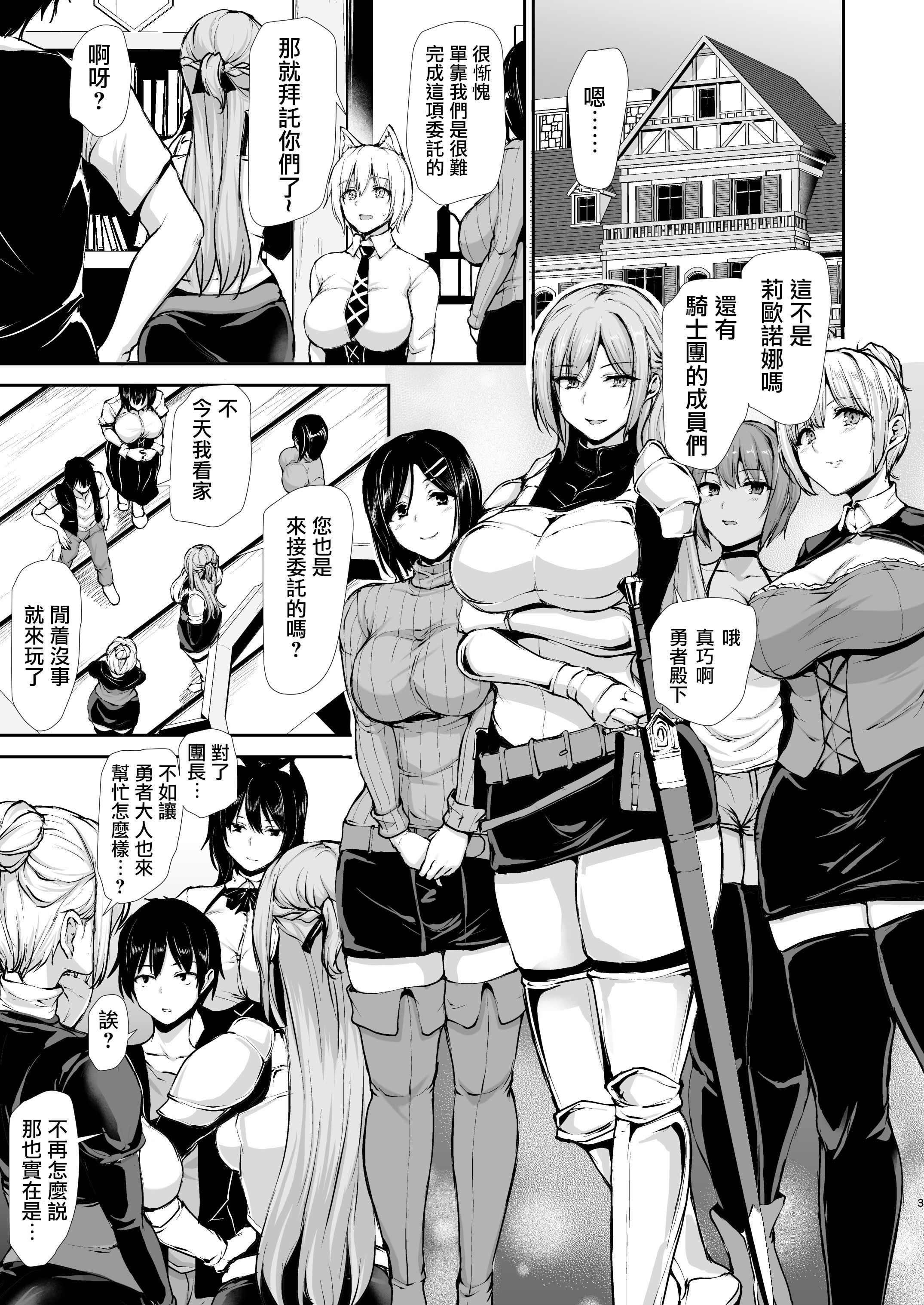 [しまぱん (立花オミナ)] 女騎士団たちからの中出しおねだりハーレム6P 1