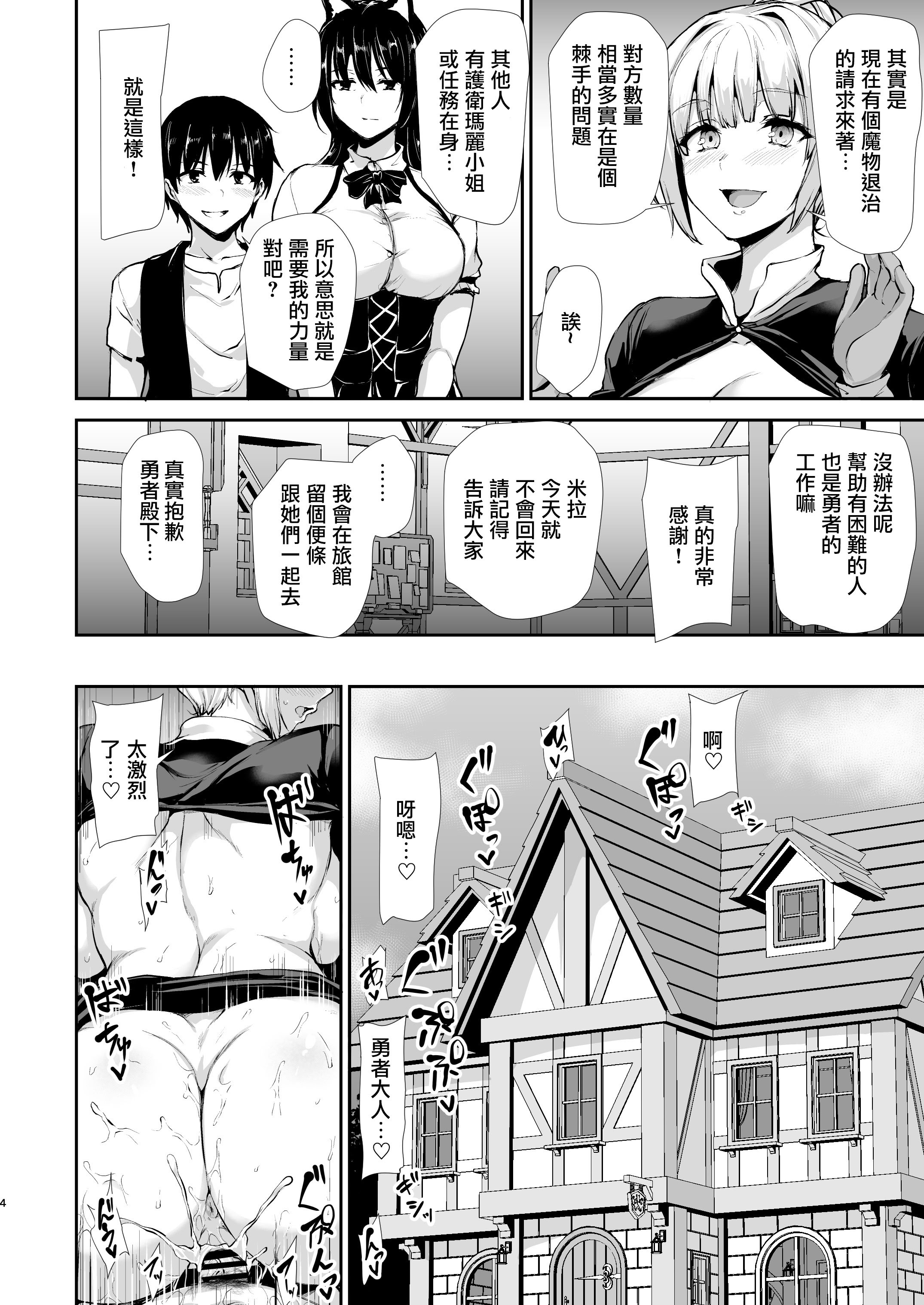 [しまぱん (立花オミナ)] 女騎士団たちからの中出しおねだりハーレム6P 2