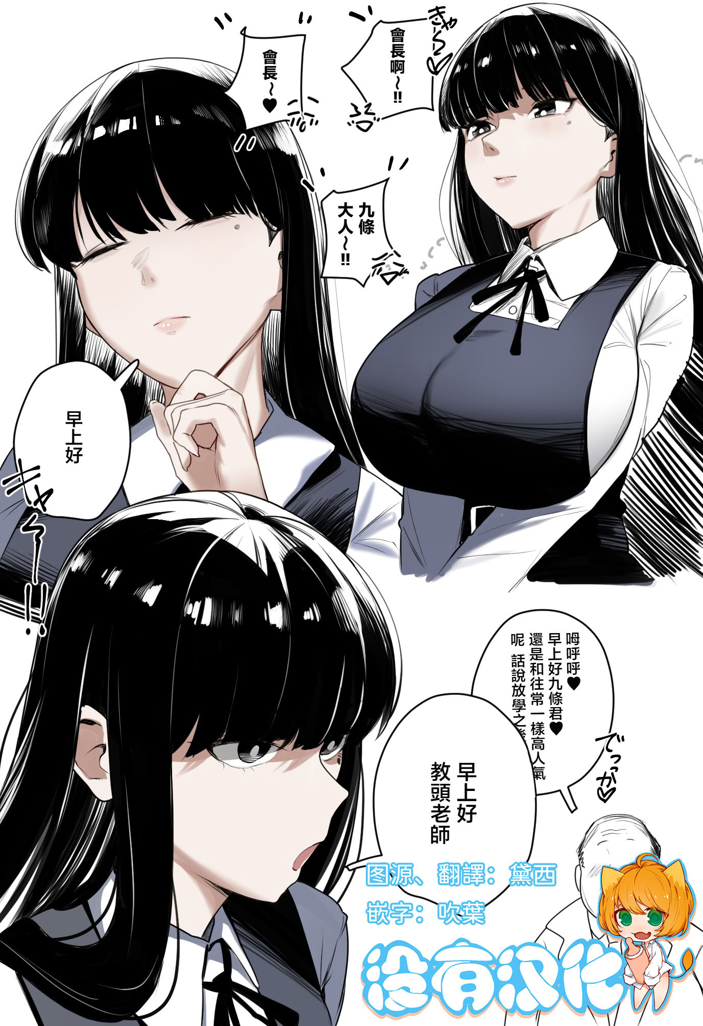 [日本漫画] [うるしばら]ふたなり生徒会長  单本,高潮潮吹,巨乳大奶,单女,内射中出#[8P]-1