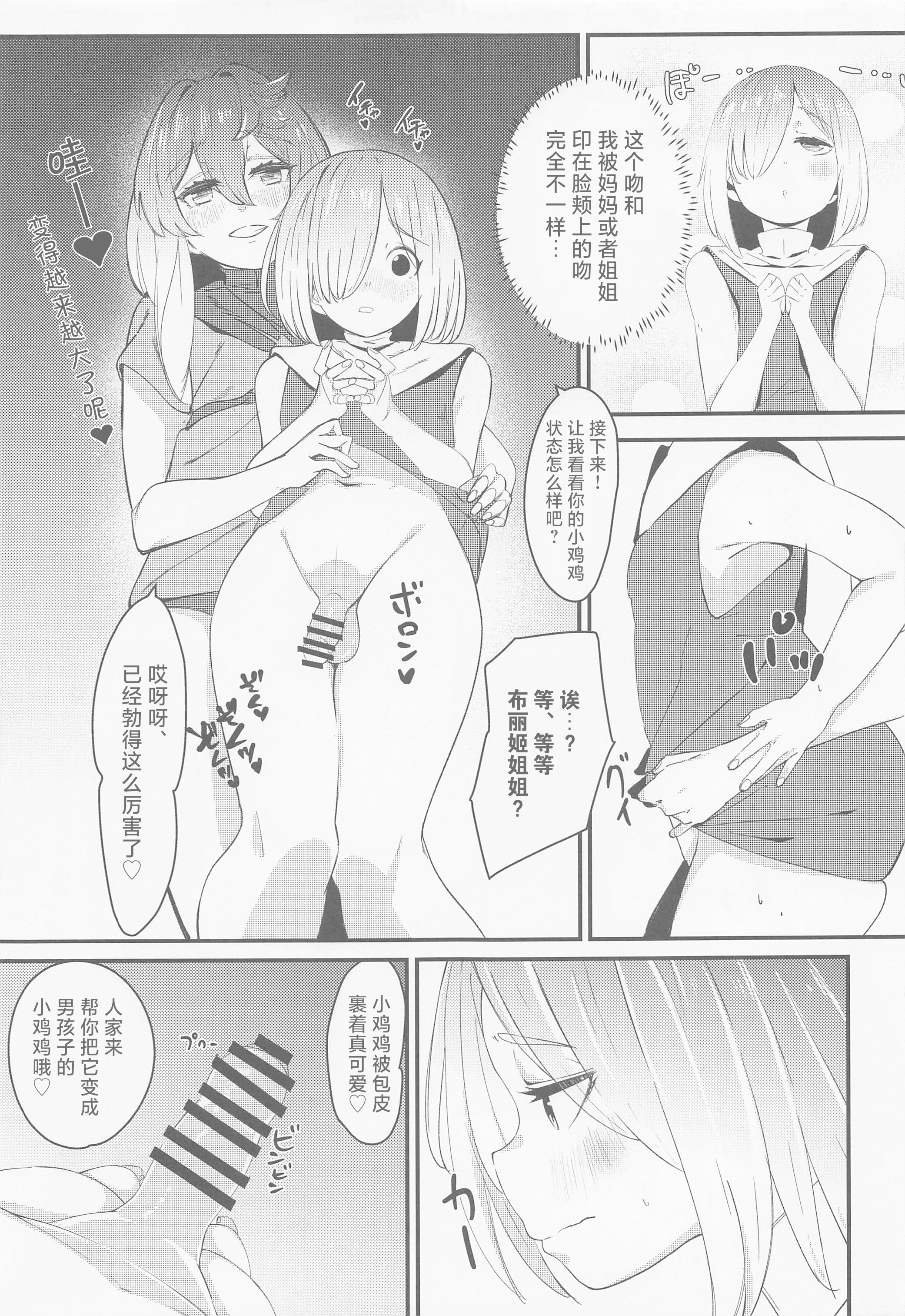 (C101) [たまらん亭 (多舞らん)] Bridget (ギルティギア)  11