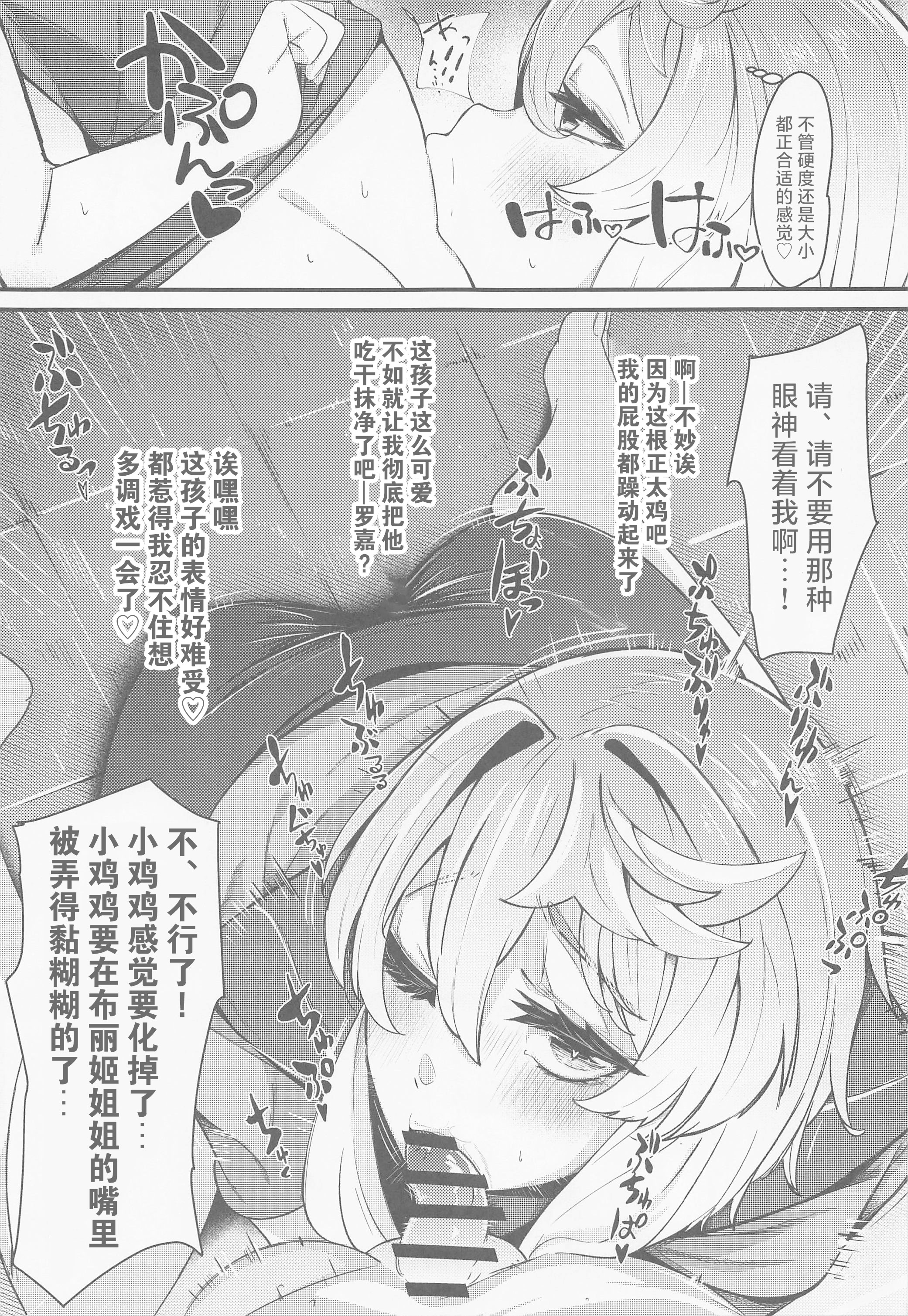 (C101) [たまらん亭 (多舞らん)] Bridget (ギルティギア)  13