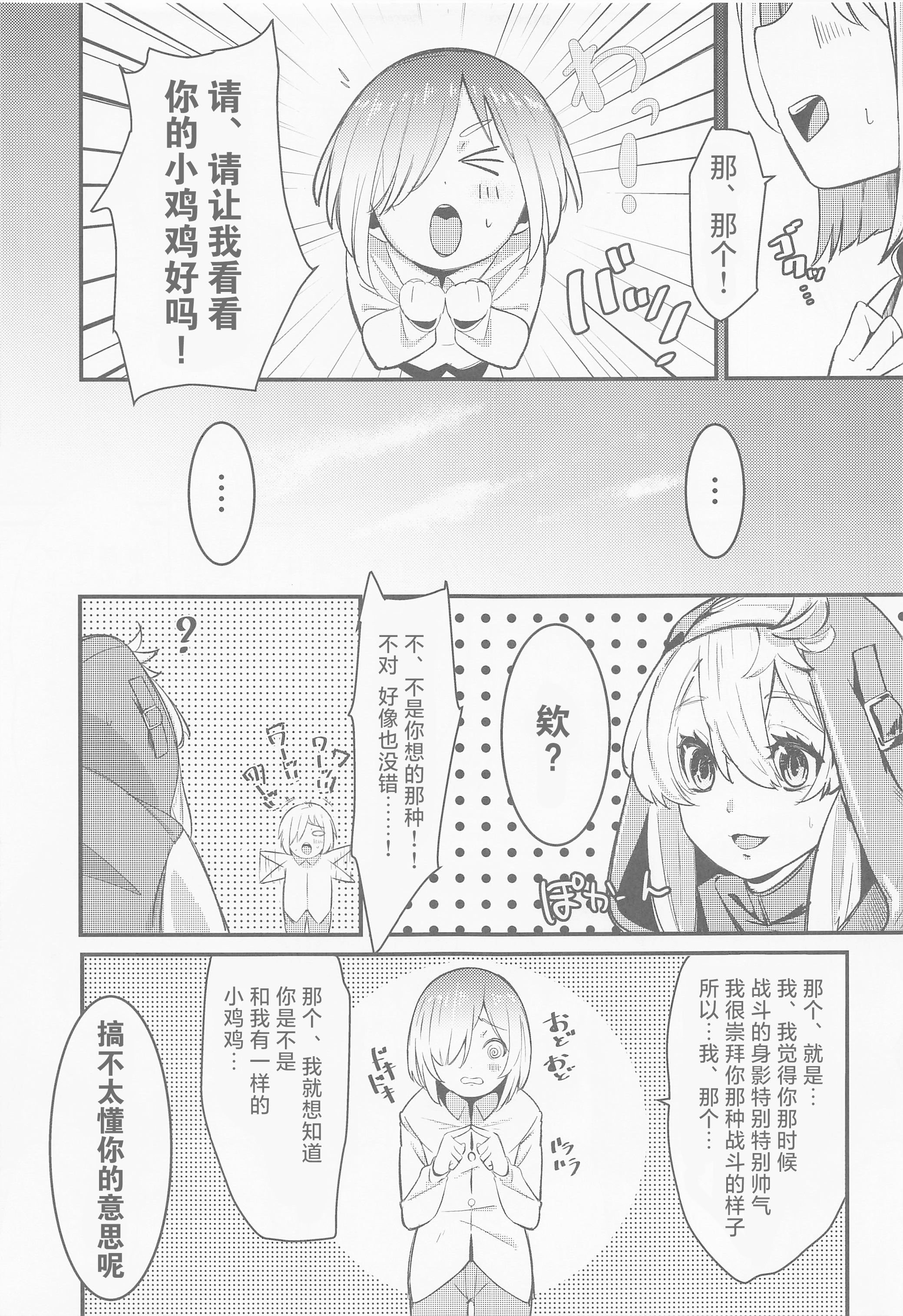 (C101) [たまらん亭 (多舞らん)] Bridget (ギルティギア)  5