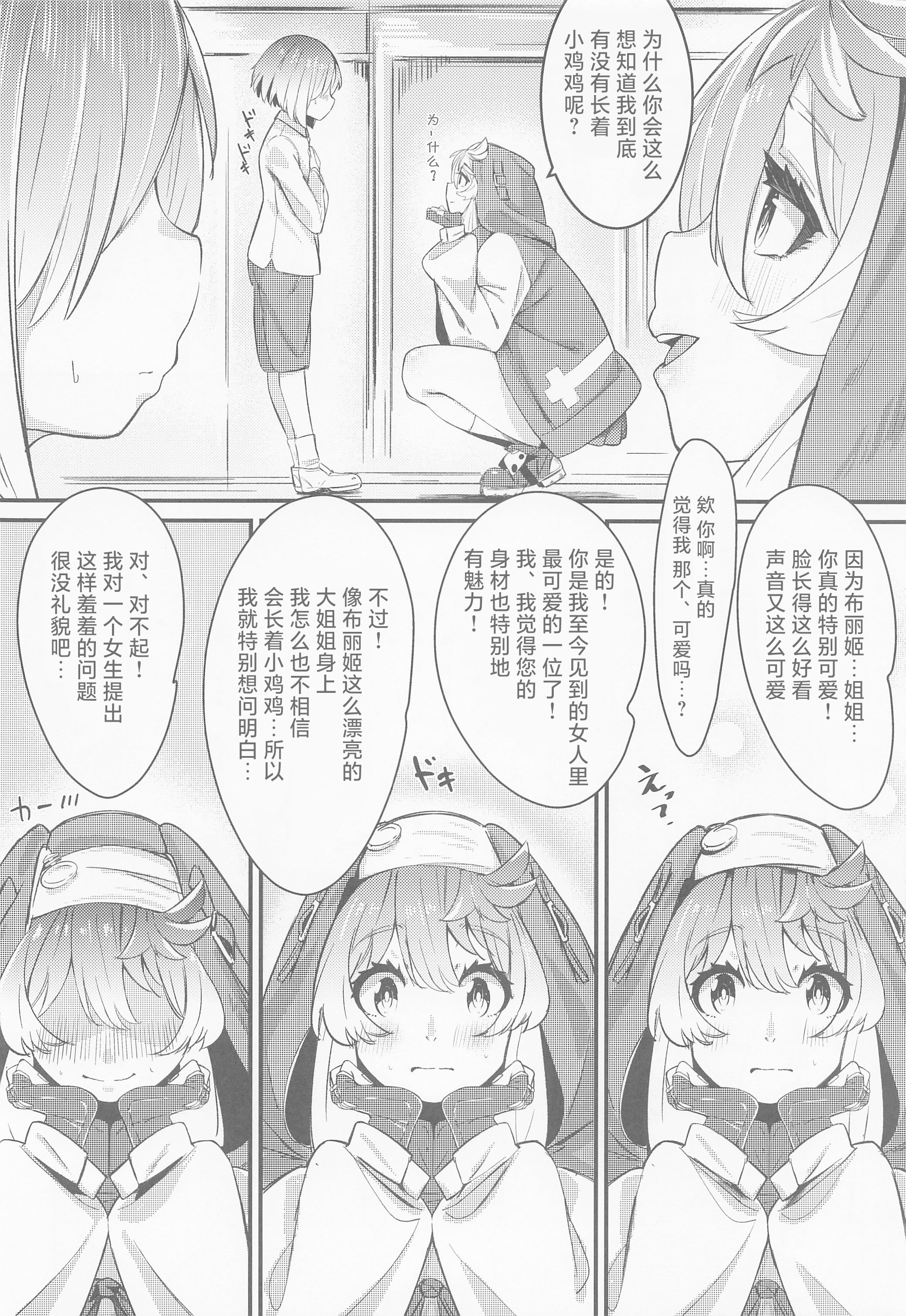 (C101) [たまらん亭 (多舞らん)] Bridget (ギルティギア)  6