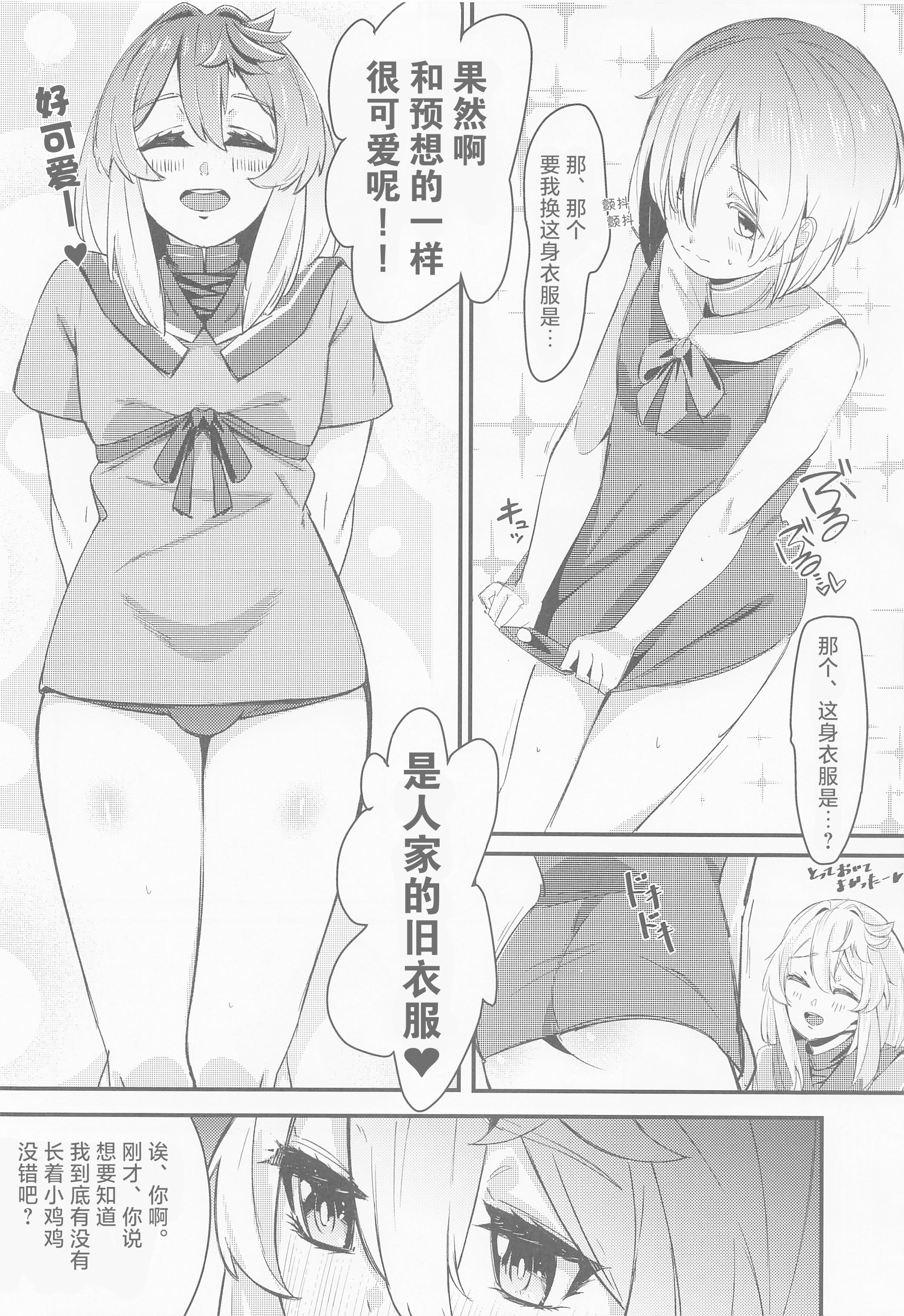 (C101) [たまらん亭 (多舞らん)] Bridget (ギルティギア)  8