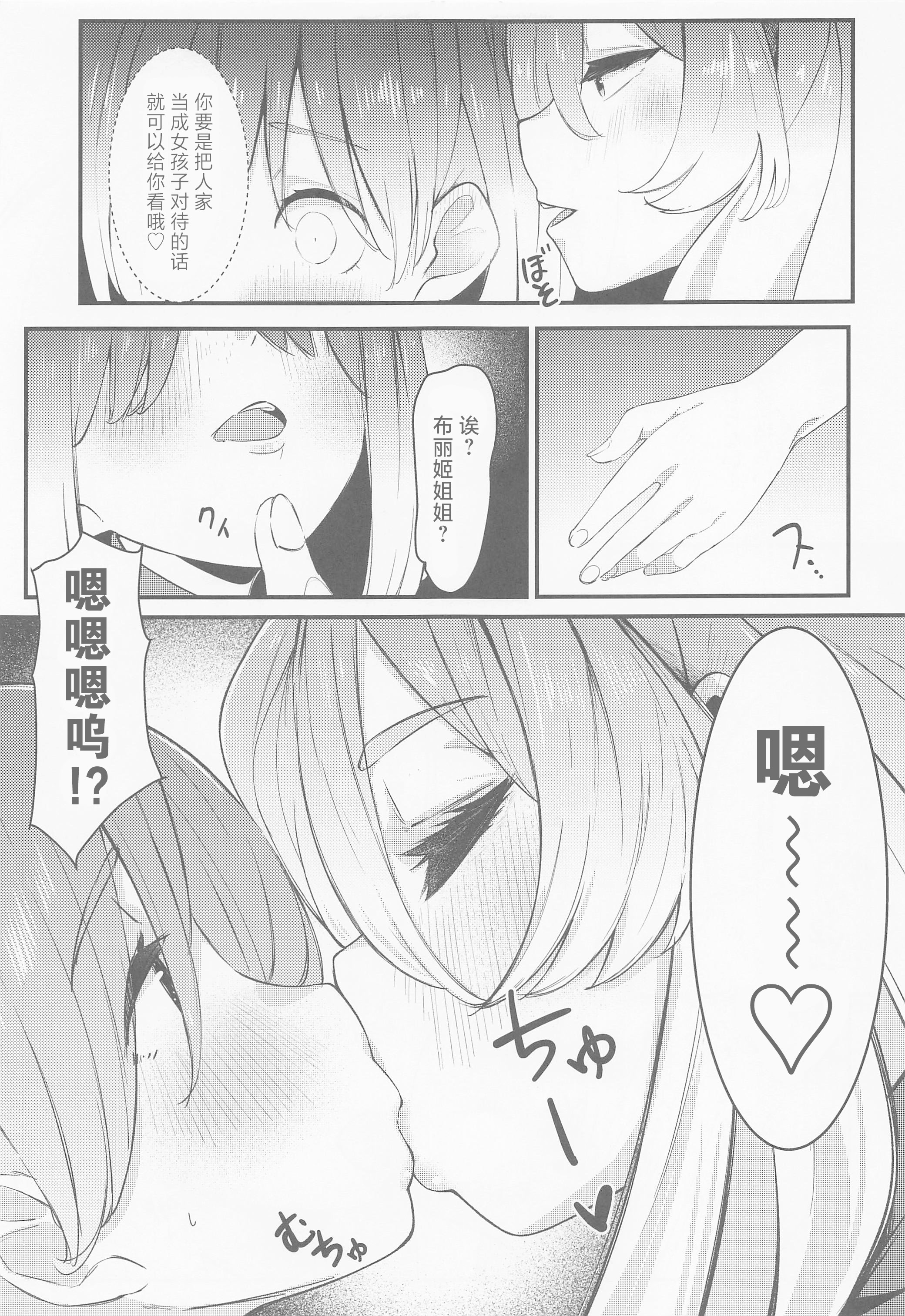 (C101) [たまらん亭 (多舞らん)] Bridget (ギルティギア)  9