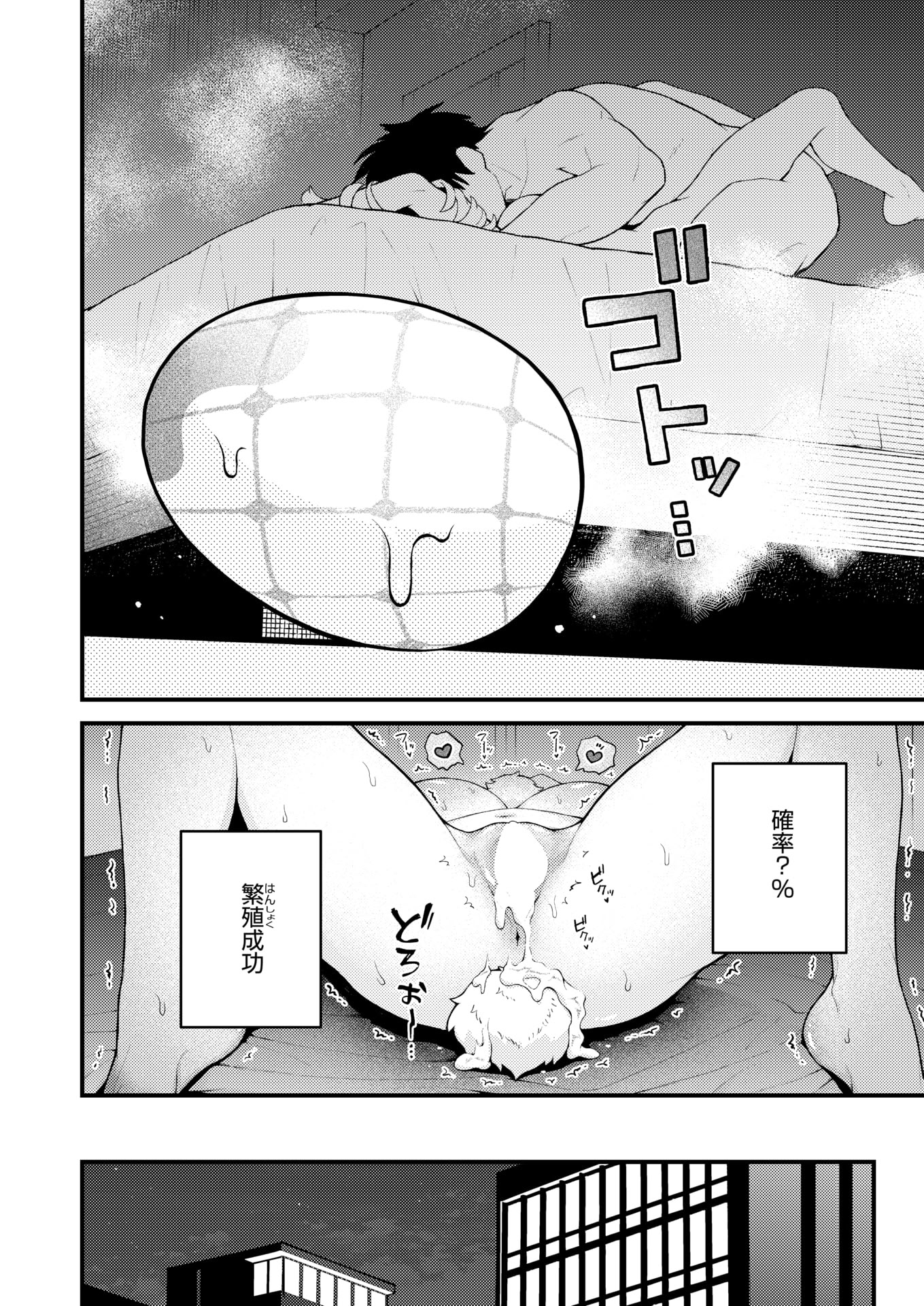[エロ井ロエ] 絶滅危機回避ファイル レアラビリンの場合 22