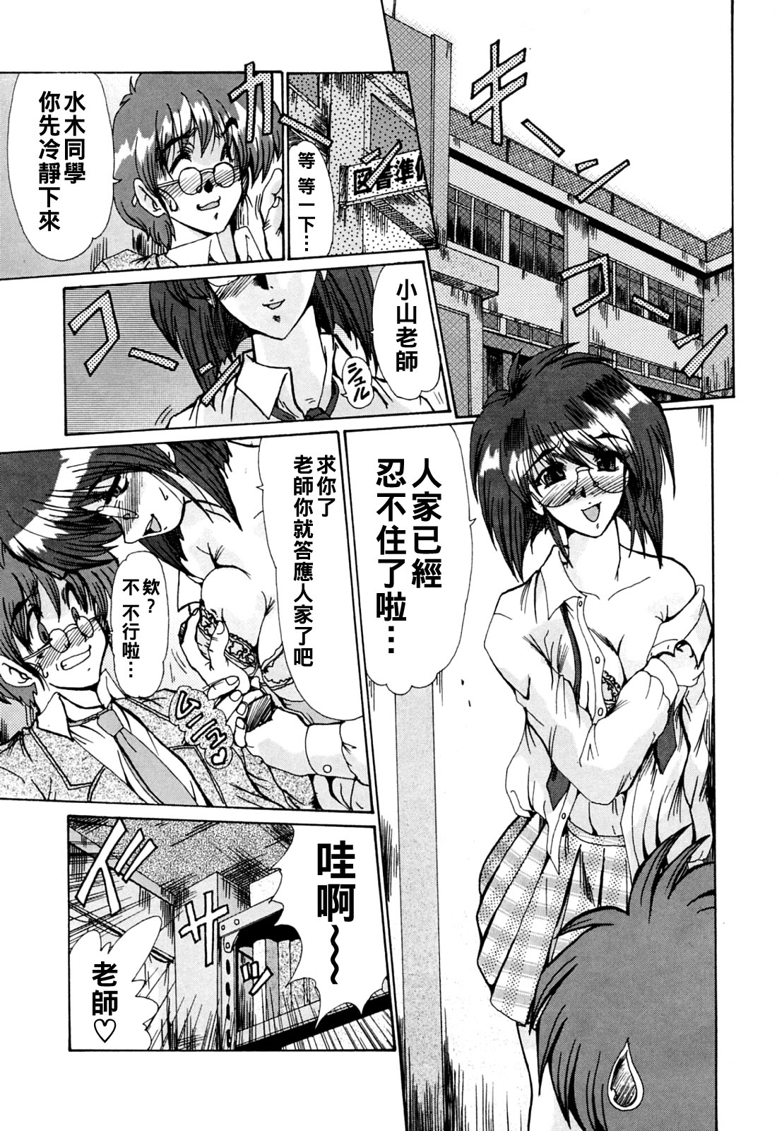 [深田拓士] 危ないLOVELESSON 2