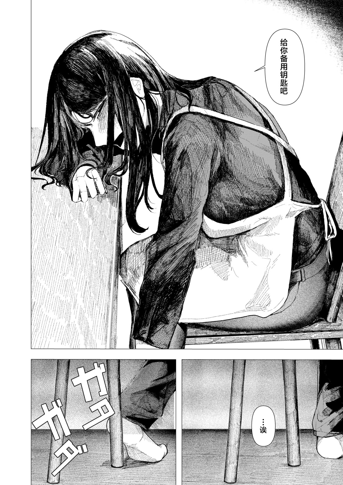 [加速] とかげの指切り (COMIC 快楽天 2026年6月号)｜蜥蜴的钩尾起誓 [中国翻訳] [DL版] 10