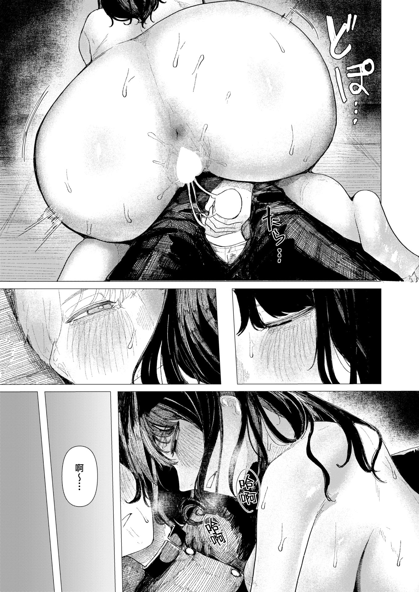 [加速] とかげの指切り (COMIC 快楽天 2026年6月号)｜蜥蜴的钩尾起誓 [中国翻訳] [DL版] 25