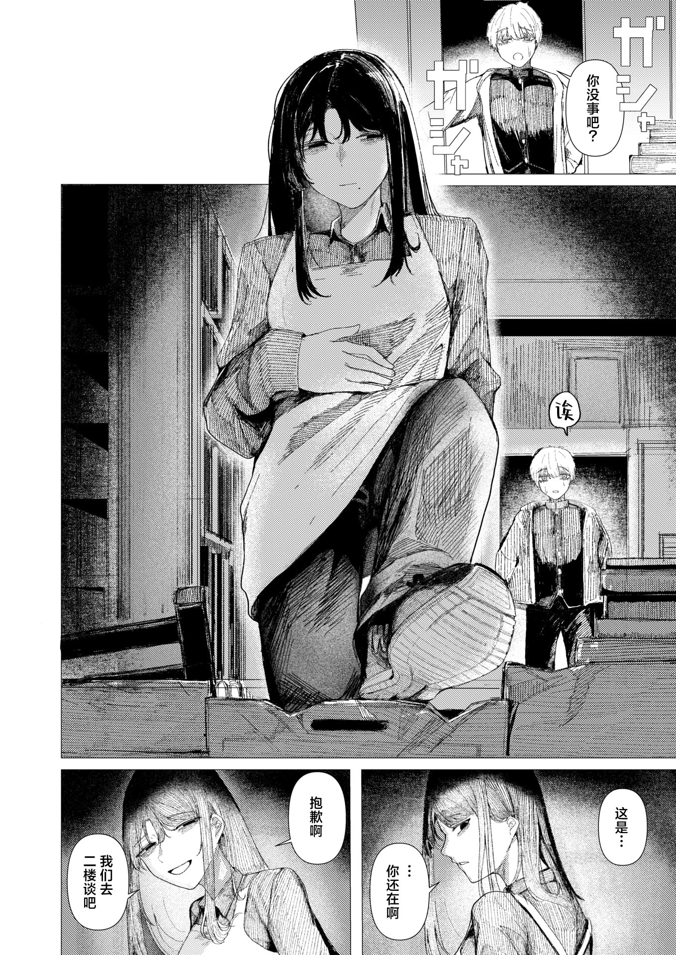 [加速] とかげの指切り (COMIC 快楽天 2026年6月号)｜蜥蜴的钩尾起誓 [中国翻訳] [DL版] 6