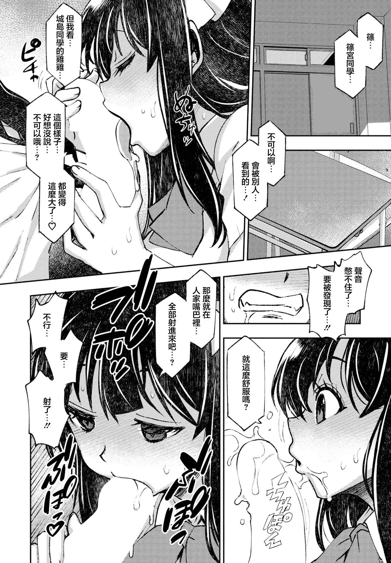 [日本漫画] [村正みかど] セフレから始めましょう [中国翻訳] 单本,巨乳大奶,女学生制服,内射中出#[20P]-4