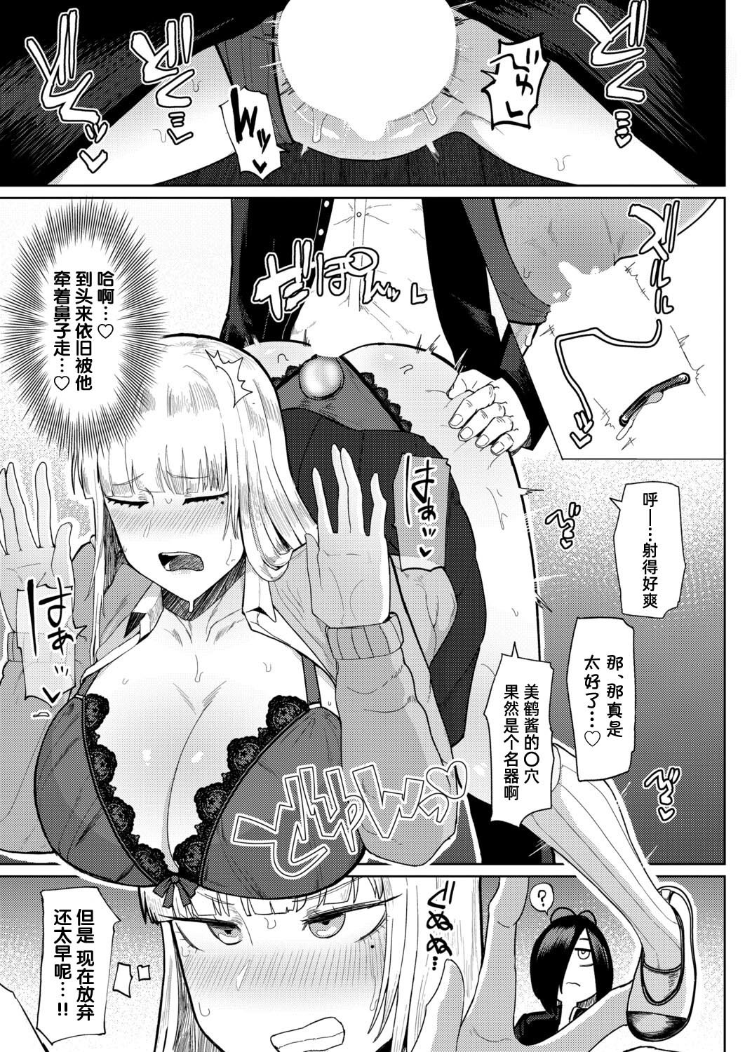[日本漫画] [不嬢女子] のぉっブレス・おっブリーヅュ (COMIC 真激 2026年7月号) [DL版] 单本,巨乳大奶,单女,单男,内射中出#[20P]-11