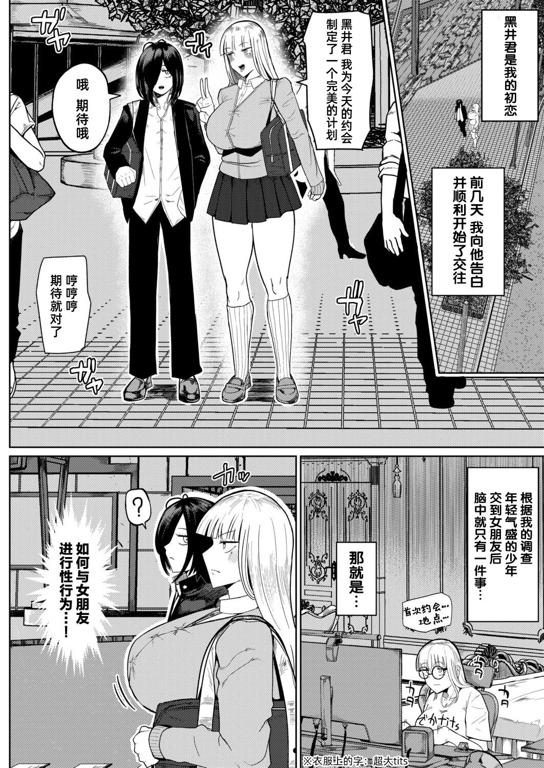 [日本漫画] [不嬢女子] のぉっブレス・おっブリーヅュ (COMIC 真激 2026年7月号) [DL版] 单本,巨乳大奶,单女,单男,内射中出#[20P]-2