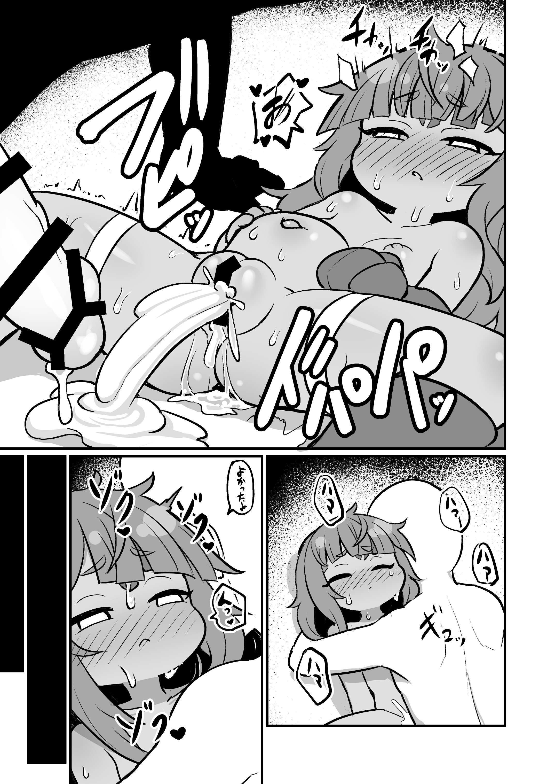 [日本漫画] [牛大福 (牛大福)] 僕の石 (トリッカル・もちもちほっぺ大作戦) [DL版] 单本,萝莉,单女,单男#[31P]-14