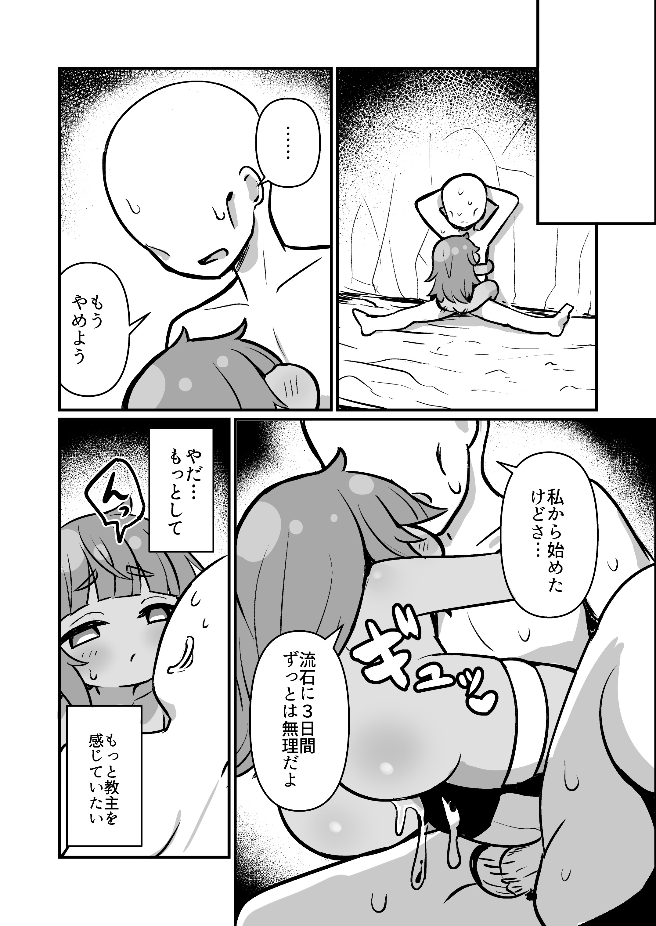 [日本漫画] [牛大福 (牛大福)] 僕の石 (トリッカル・もちもちほっぺ大作戦) [DL版] 单本,萝莉,单女,单男#[31P]-15