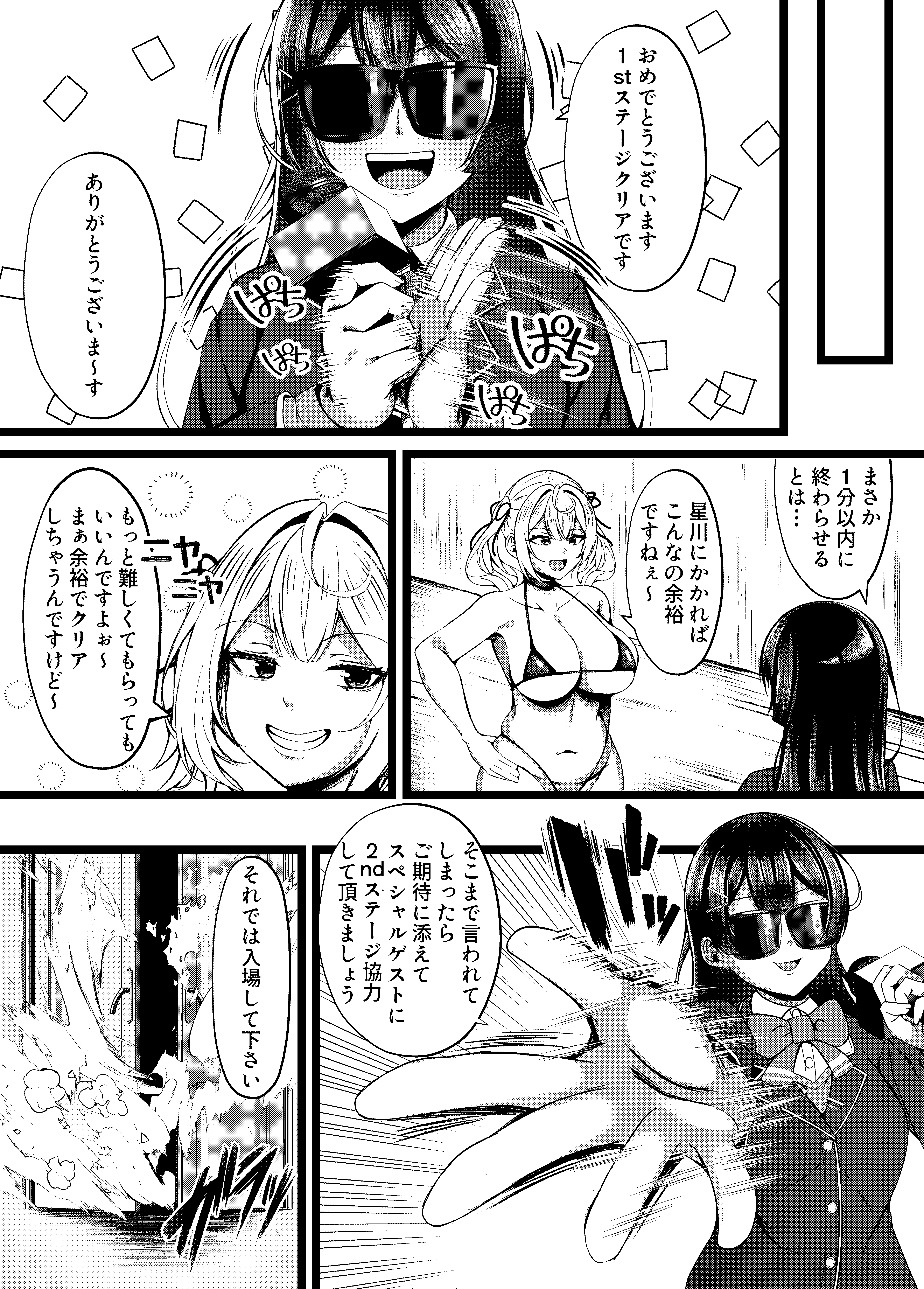 [日本漫画] [再々再手術 (良ちゃん)] 賞金獲得!失敗したら...即罰ゲーム!! (星川サラ) [DL版] 单本,高潮潮吹,熟女人妻,巨乳大奶,内衣,乳交,丝袜#[27P]-8