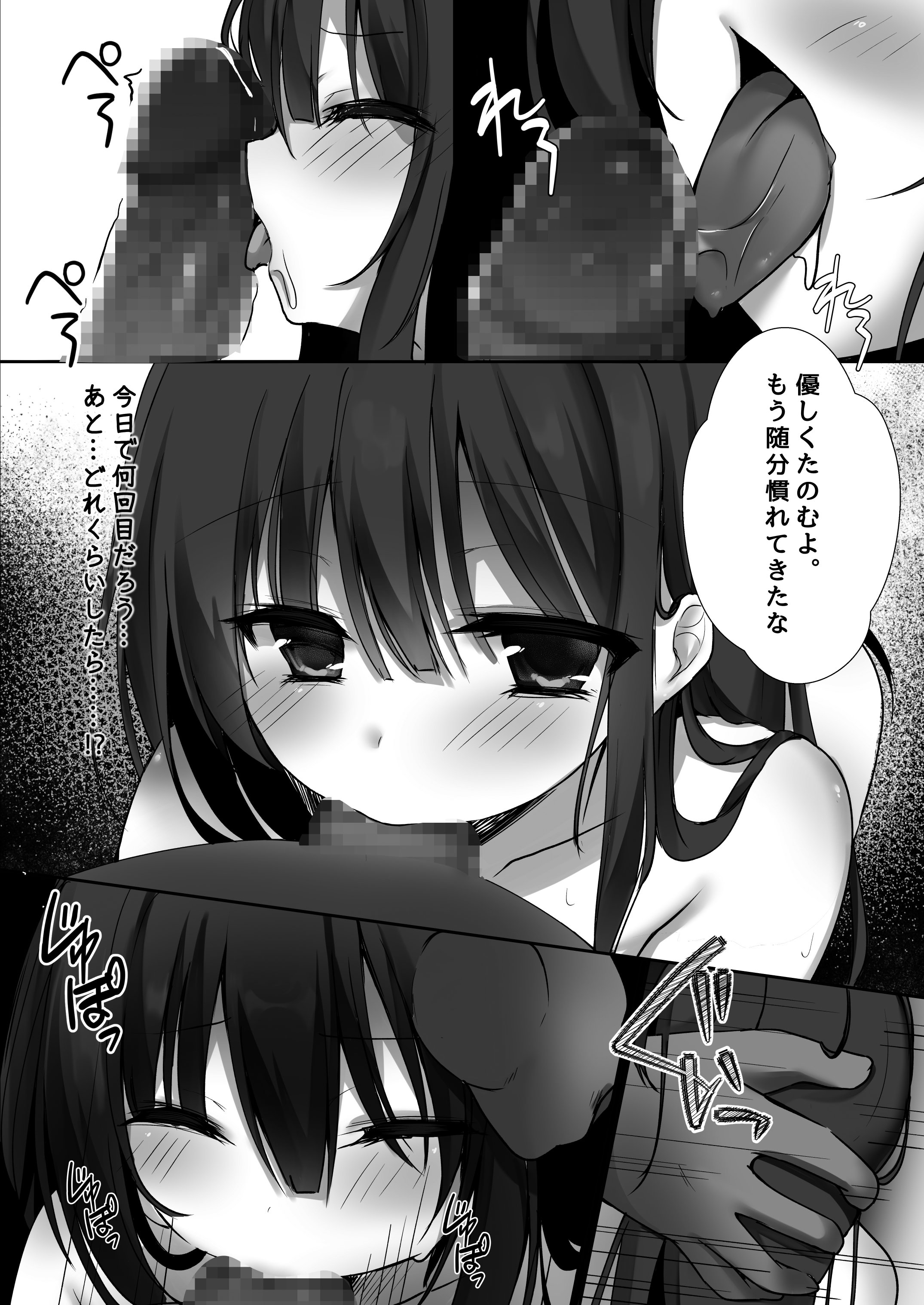 [日本漫画] [Milky Motti (胡桃こもも)] 純情巫女とお清め××× [DL版] 单本,高潮潮吹,萝莉,单女,单男,制服#[24P]-8