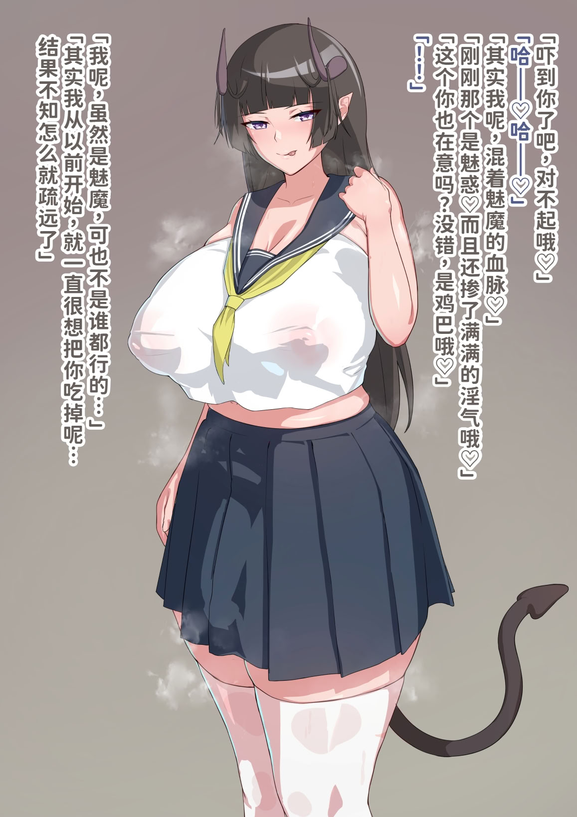 [日本漫画] [生徒えだは] デカ身長幼なじみJKふたなりサキュバスにメス快楽で支配される… [中国翻訳] 单本,高潮潮吹,巨乳大奶,女学生制服,乳交,丝袜#[41P]-6