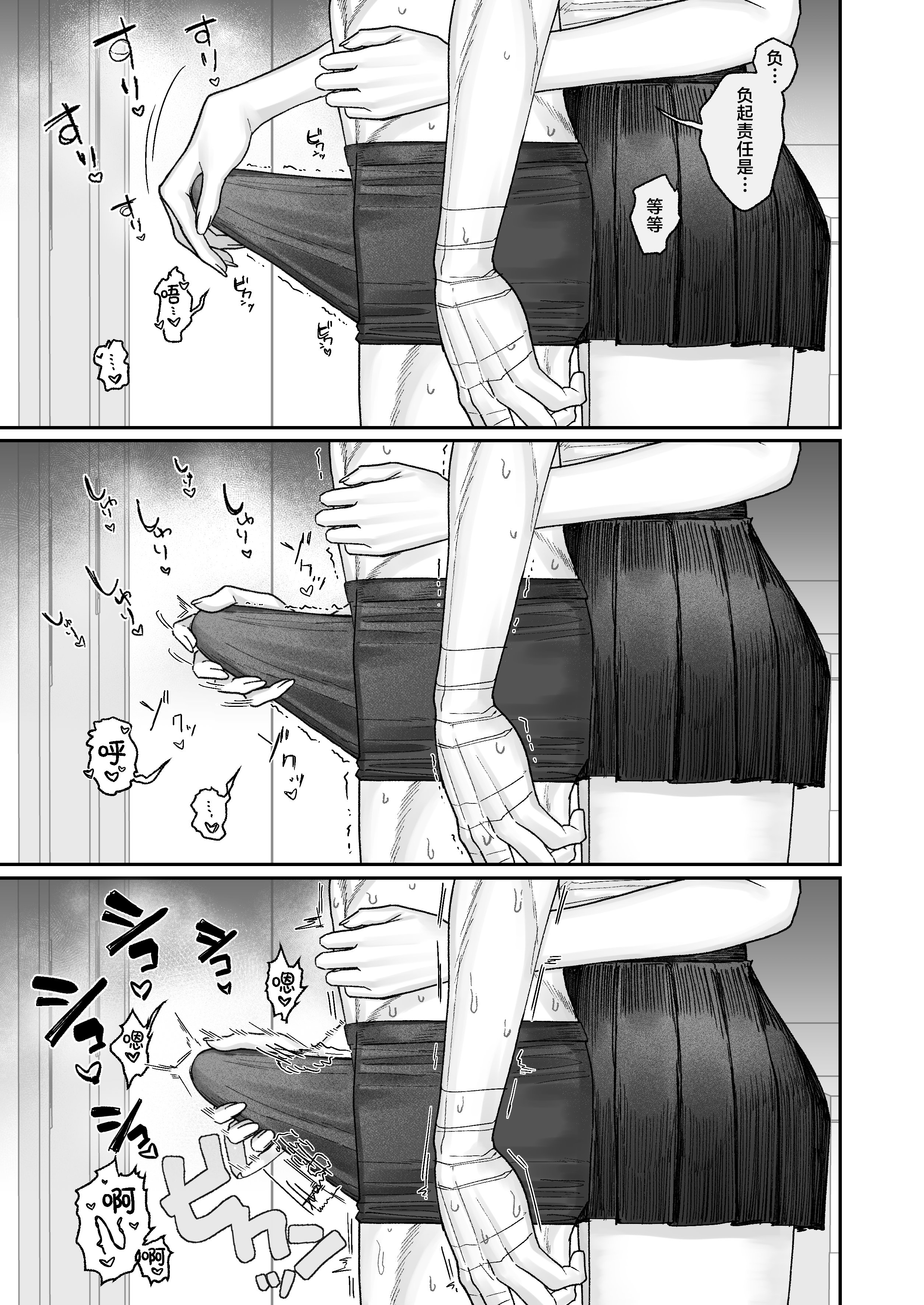 [月末 (週末)] クール系保健委員は異常に優しい♡｜高冷系保健委员对我异常地包容 11