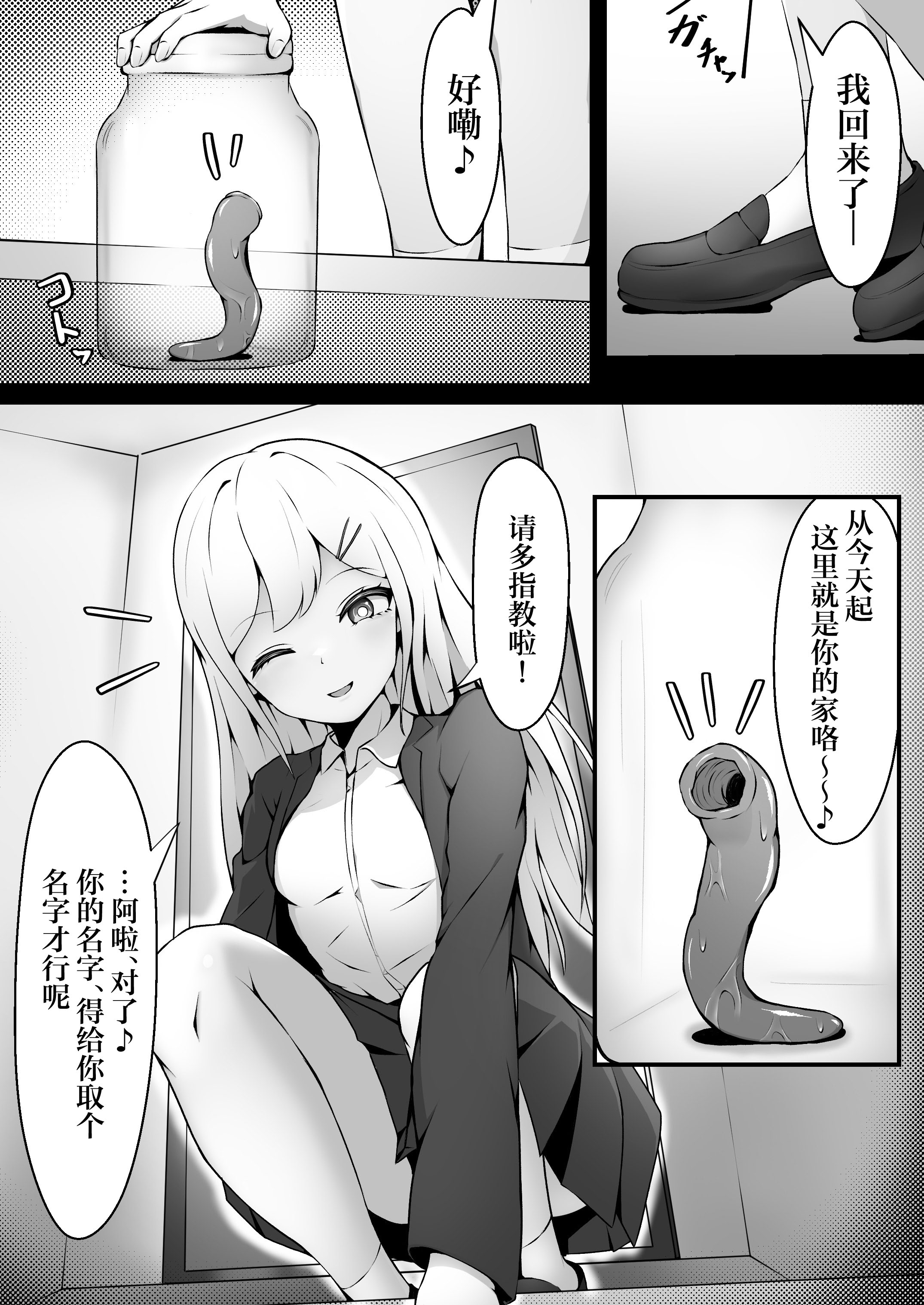 [日本漫画] [限界少女 (いるいる)] おっぱいみるくで触手を育ててみた結果… (オリジナル) [DL版] 单本,调教,巨乳大奶,束缚#[26P]-5