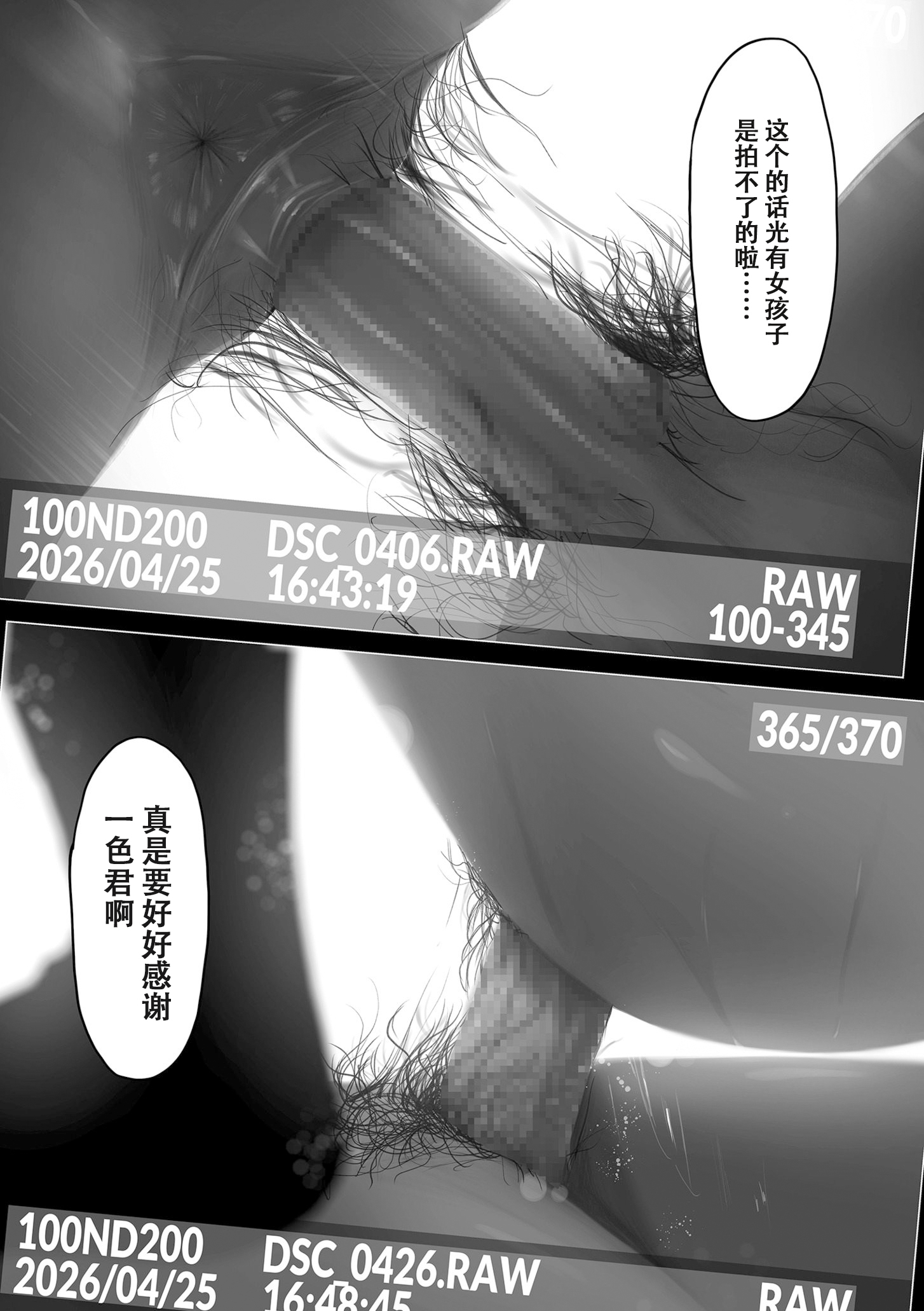 [日本漫画] [論]阴毛同好会 单本,女学生制服,内射中出#[32P]-31