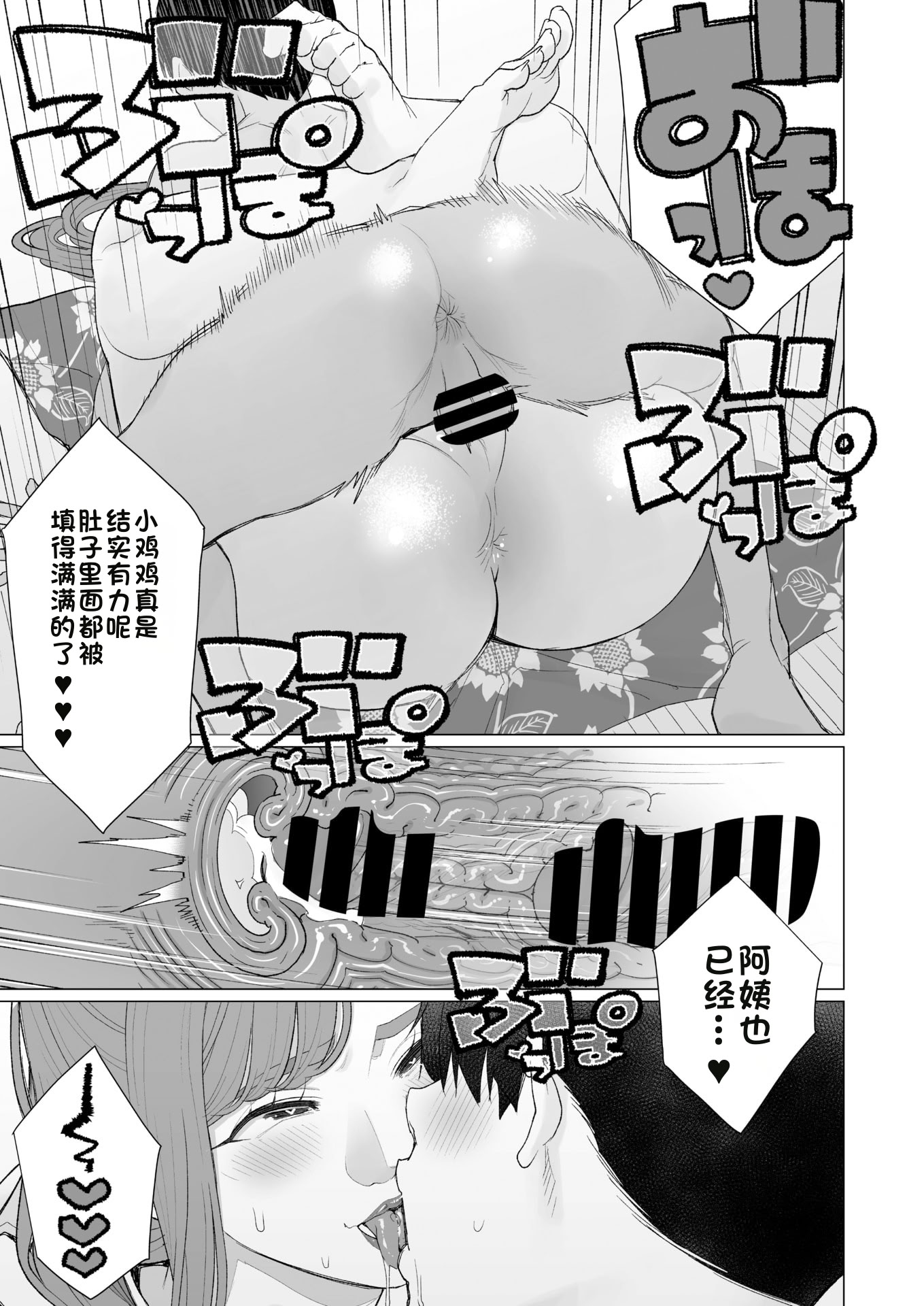 [日本漫画] [南田U助] 浴衣とママと花火大会 (コミックホットミルク濃いめ vol.58) 单本,高潮潮吹,熟女人妻,NTR,内射中出#[16P]-13