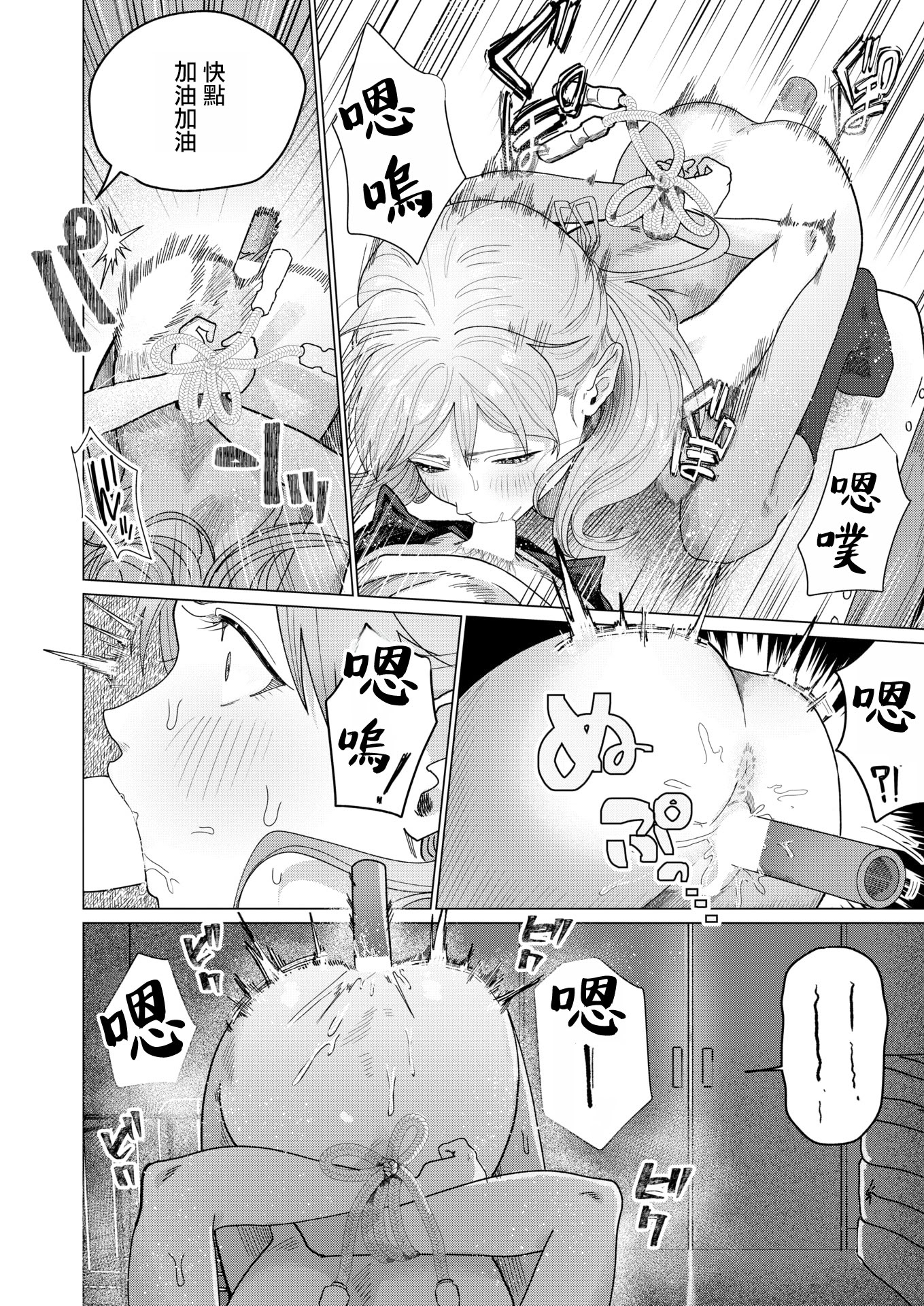 [日本漫画] [平股戌] こんなにお願いしてるのに! (COMIC 快楽天 2026年7月号)  单本,高潮潮吹,萝莉,单女,女学生制服,单男#[26P]-15
