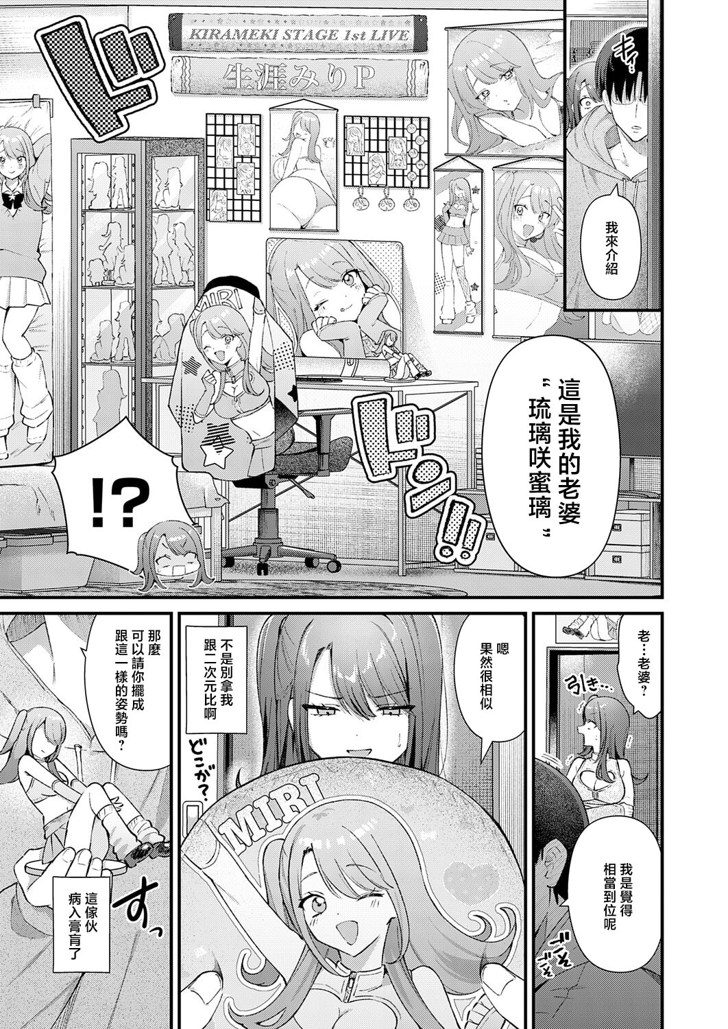 [日本漫画] [餅田こゆび] ちゅーずみー (COMIC アンスリウム 2026年6月号) [中国翻訳] [DL版] 单本,巨乳大奶,OL,单女,内射中出,丝袜#[26P]-5