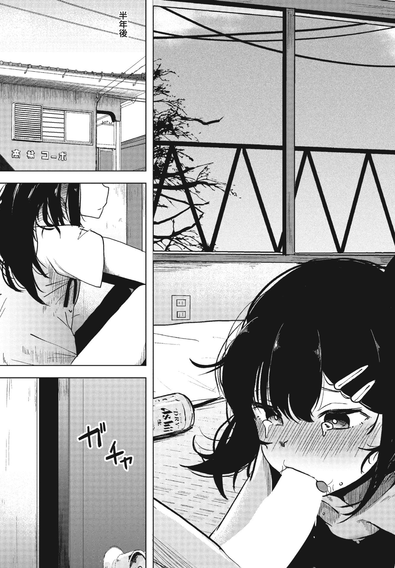 [観音リツ] みかん (COMIC ペンギンクラブ 2023年10月号) [中国翻訳] [DL版] 21