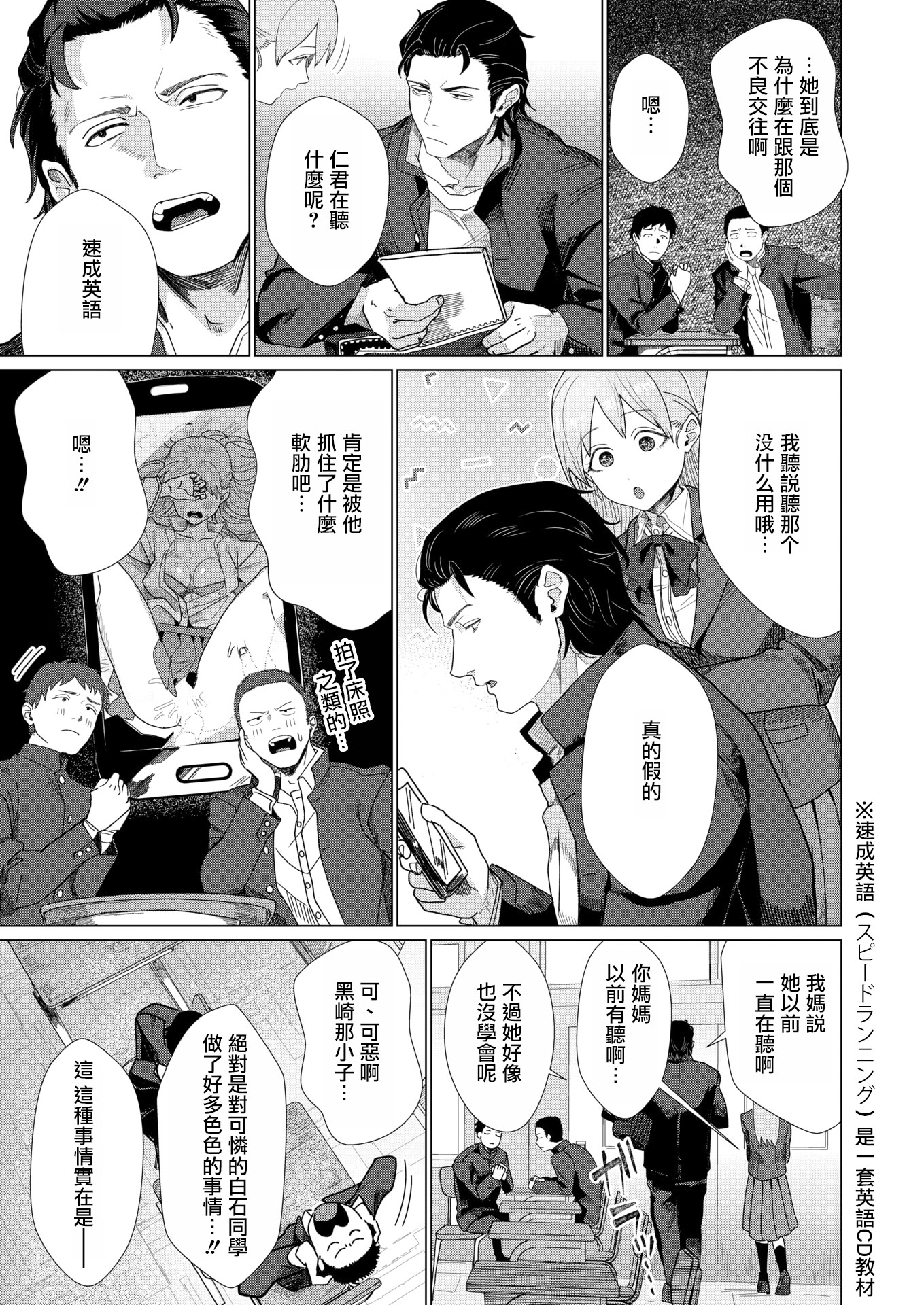 [日本漫画] [平股戌] こんなにお願いしてるのに! (COMIC 快楽天 2026年7月号) [DL版] 单本,群P,性玩具#[24P]-3