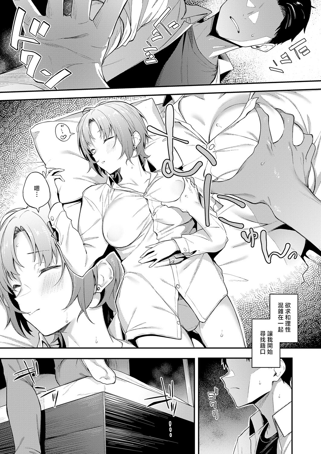[日本漫画] [スピリタス太郎] ずるい奴 (COMIC アンスリウム 2026年6月号) [中国翻訳] [DL版] 单本,巨乳大奶,单女,内射中出#[24P]-9