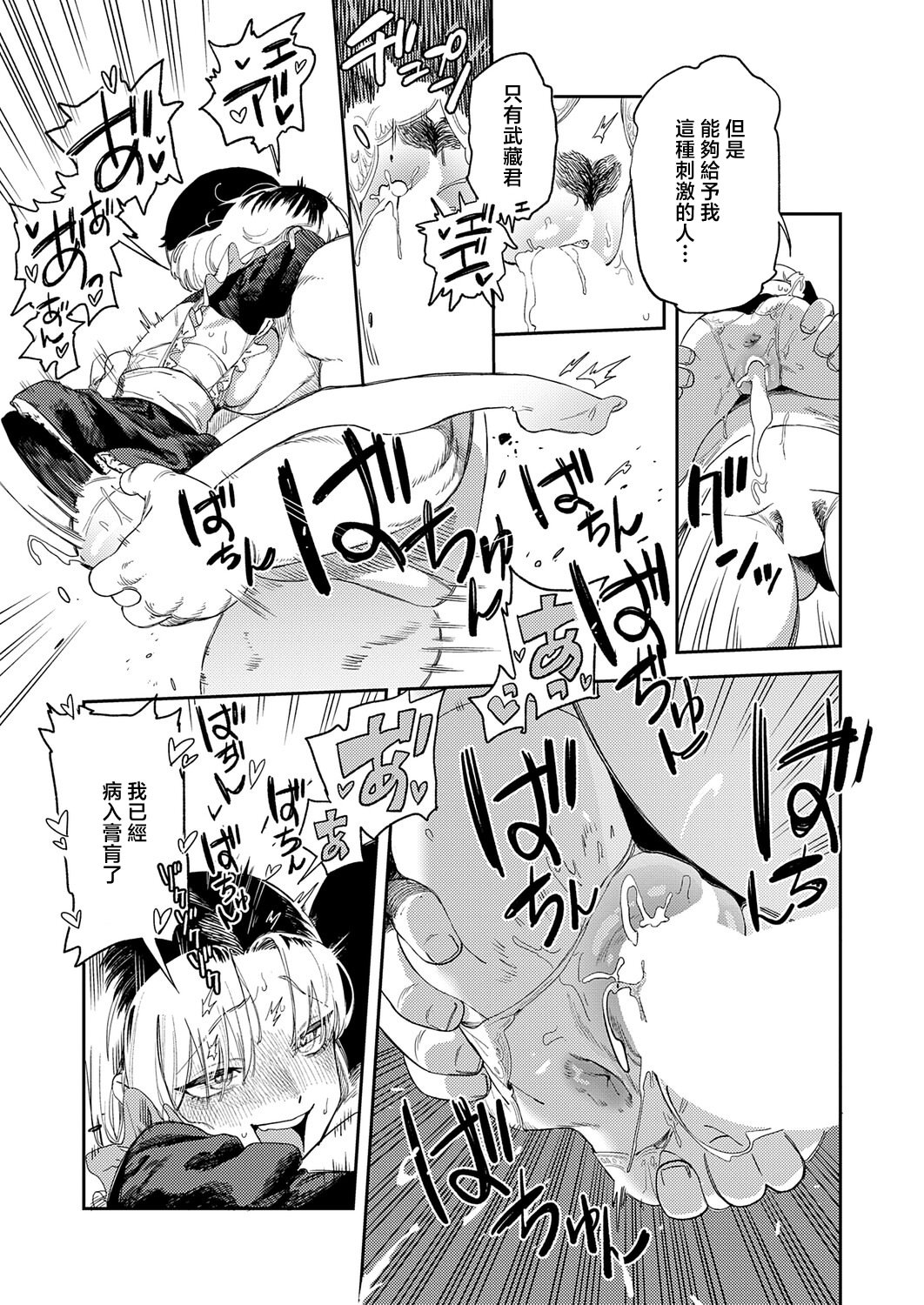 [日本漫画] [エコギ] ギャルちゃんはXXXになりたい! (COMIC アンスリウム 2026年6月号) [中国翻訳] [DL版] 单本,女仆,单女,内射中出#[28P]-23