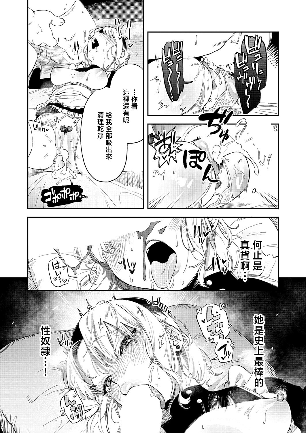 [日本漫画] [エコギ] ギャルちゃんはXXXになりたい! (COMIC アンスリウム 2026年6月号) [中国翻訳] [DL版] 单本,女仆,单女,内射中出#[28P]-27