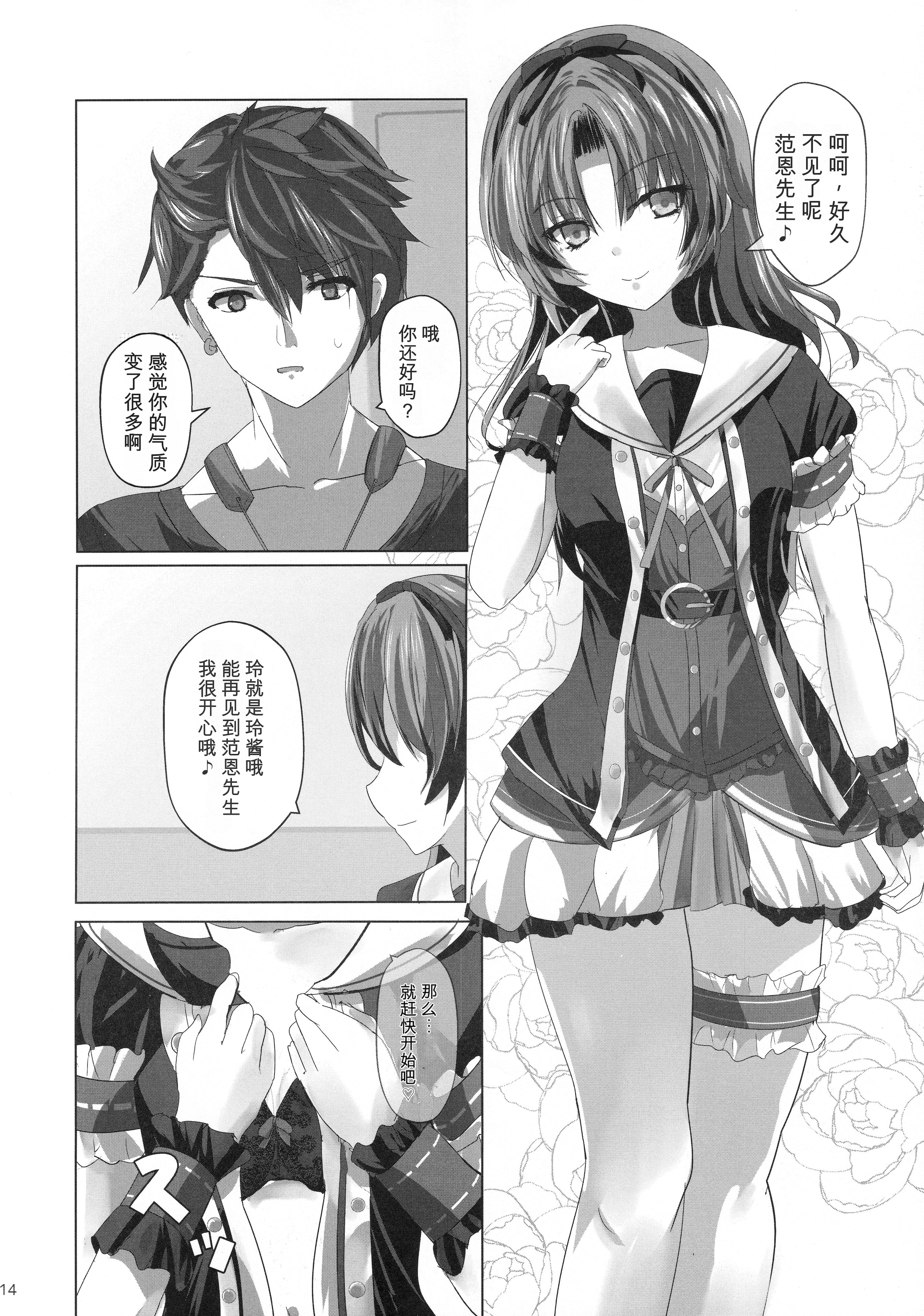 [日本漫画] (C107) [View Discharge (回猫びゅう)] レンちゃんトリロジー (英雄伝説 黎の軌跡) 单本,巨乳大奶,露出,大阴茎#[30P]-13