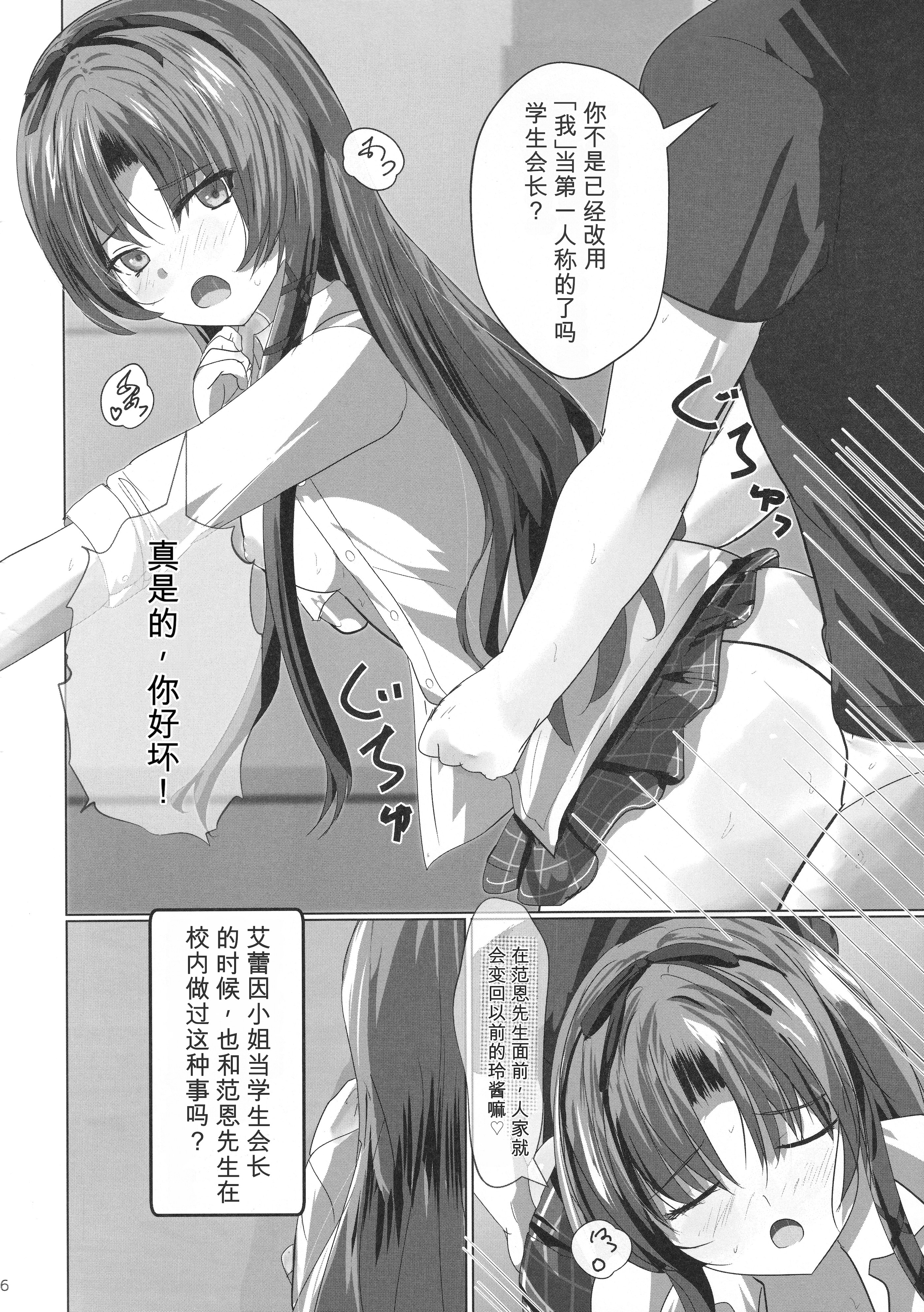 [日本漫画] (C107) [View Discharge (回猫びゅう)] レンちゃんトリロジー (英雄伝説 黎の軌跡) 单本,巨乳大奶,露出,大阴茎#[30P]-25