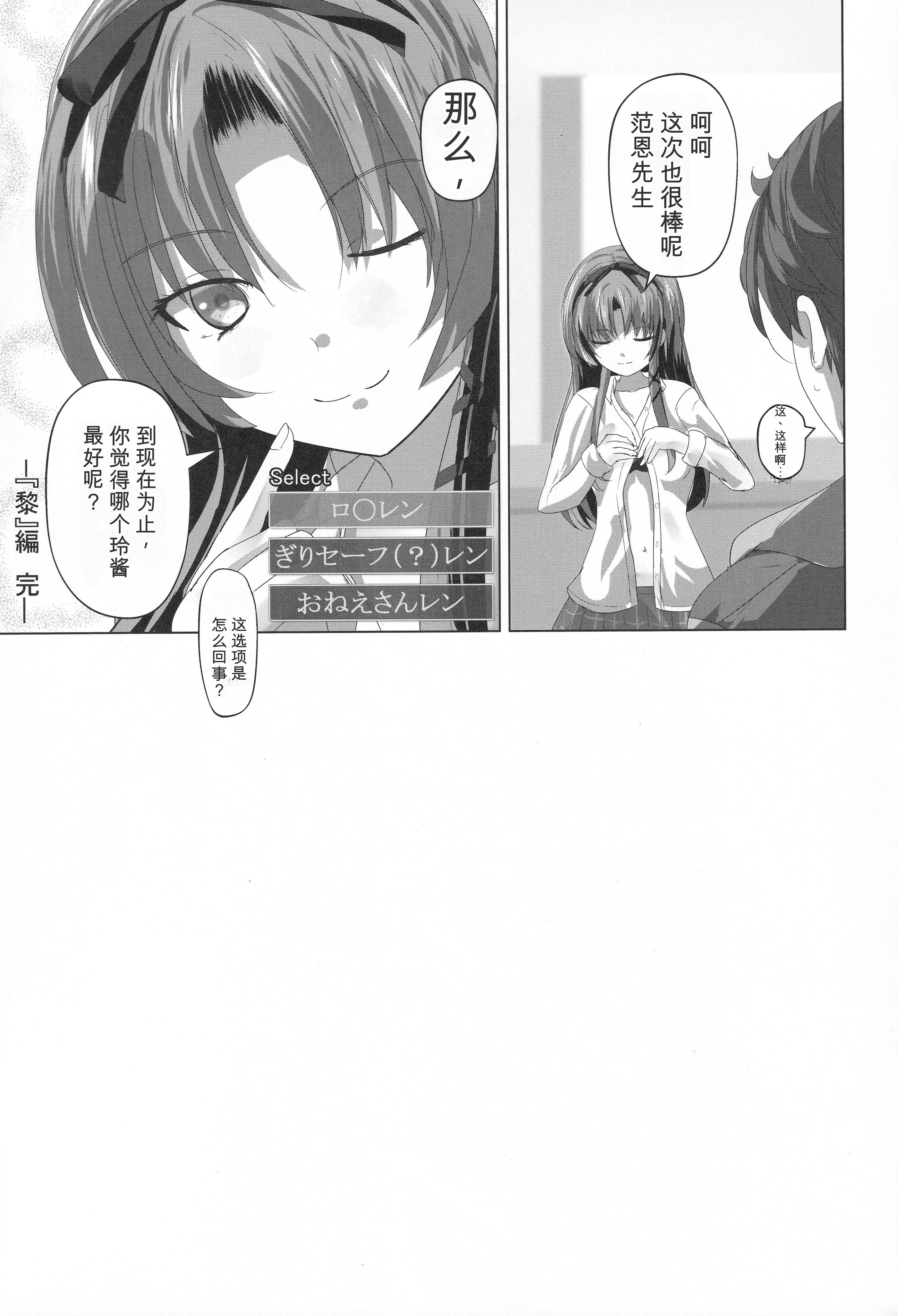 [日本漫画] (C107) [View Discharge (回猫びゅう)] レンちゃんトリロジー (英雄伝説 黎の軌跡) 单本,巨乳大奶,露出,大阴茎#[30P]-28