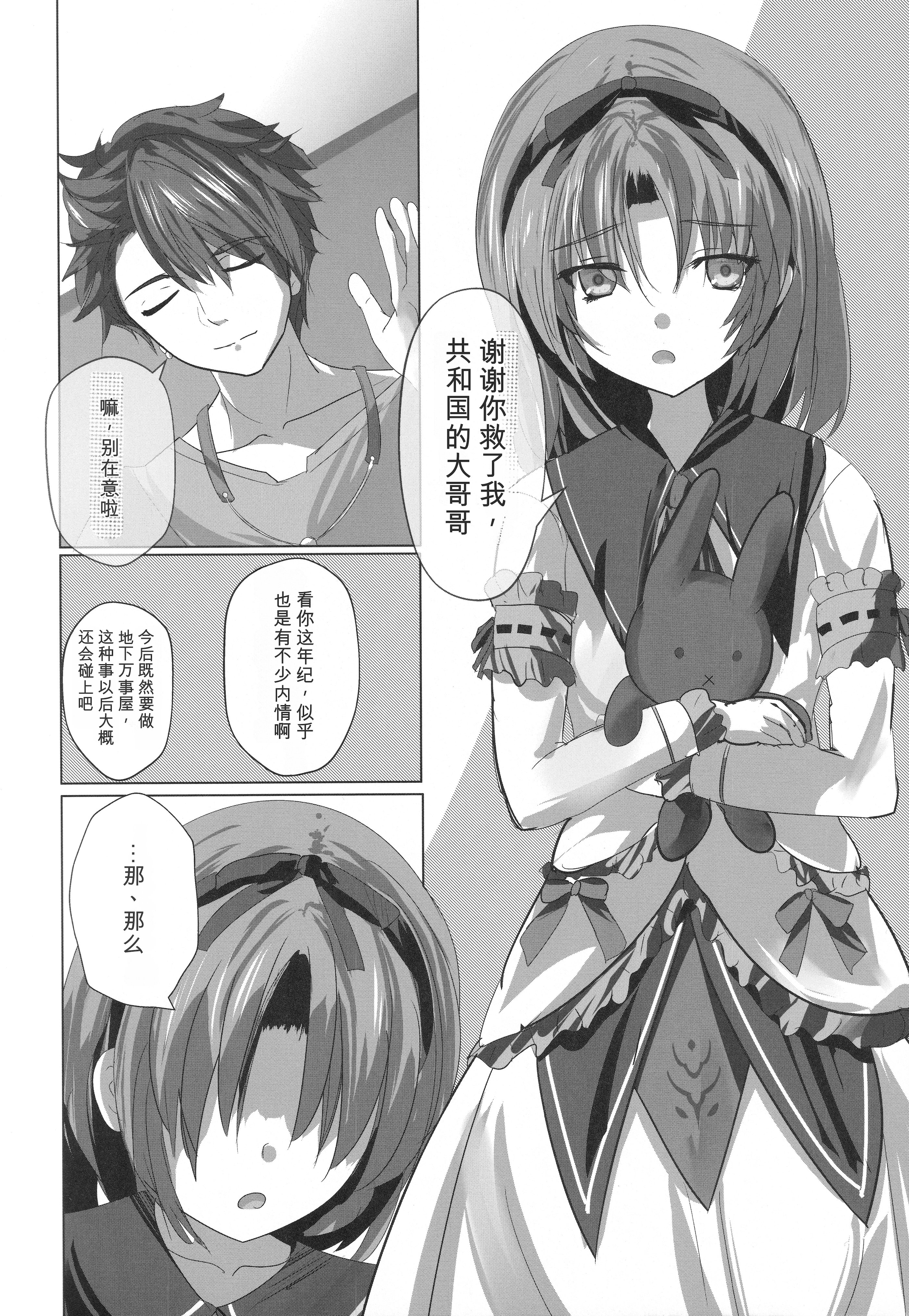 [日本漫画] (C107) [View Discharge (回猫びゅう)] レンちゃんトリロジー (英雄伝説 黎の軌跡) 单本,巨乳大奶,露出,大阴茎#[30P]-3