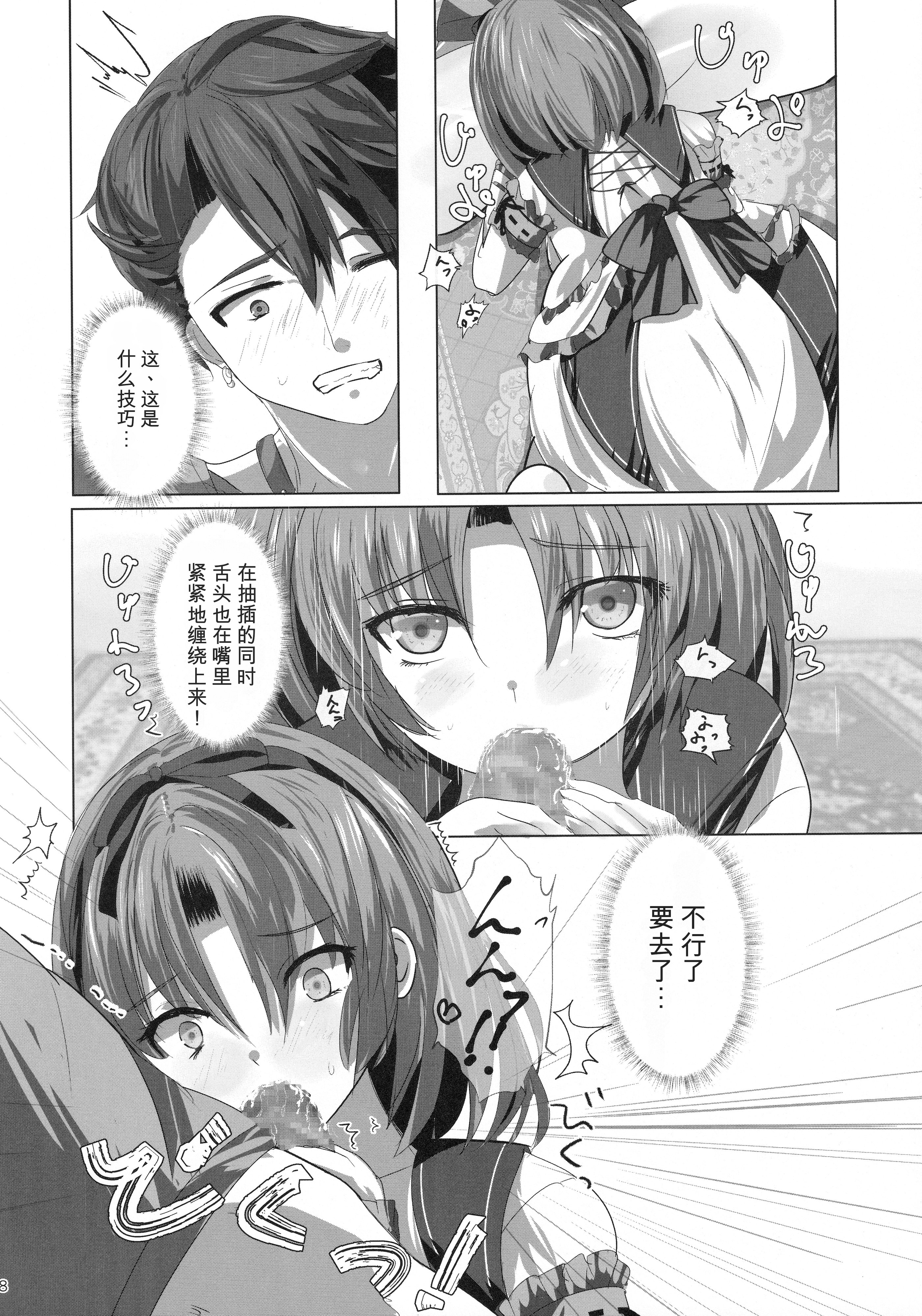 [日本漫画] (C107) [View Discharge (回猫びゅう)] レンちゃんトリロジー (英雄伝説 黎の軌跡) 单本,巨乳大奶,露出,大阴茎#[30P]-7
