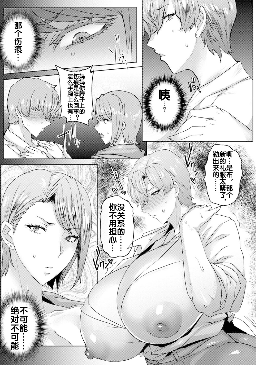 [秋草ぺぺろん]肉感母娘踊り食い 23