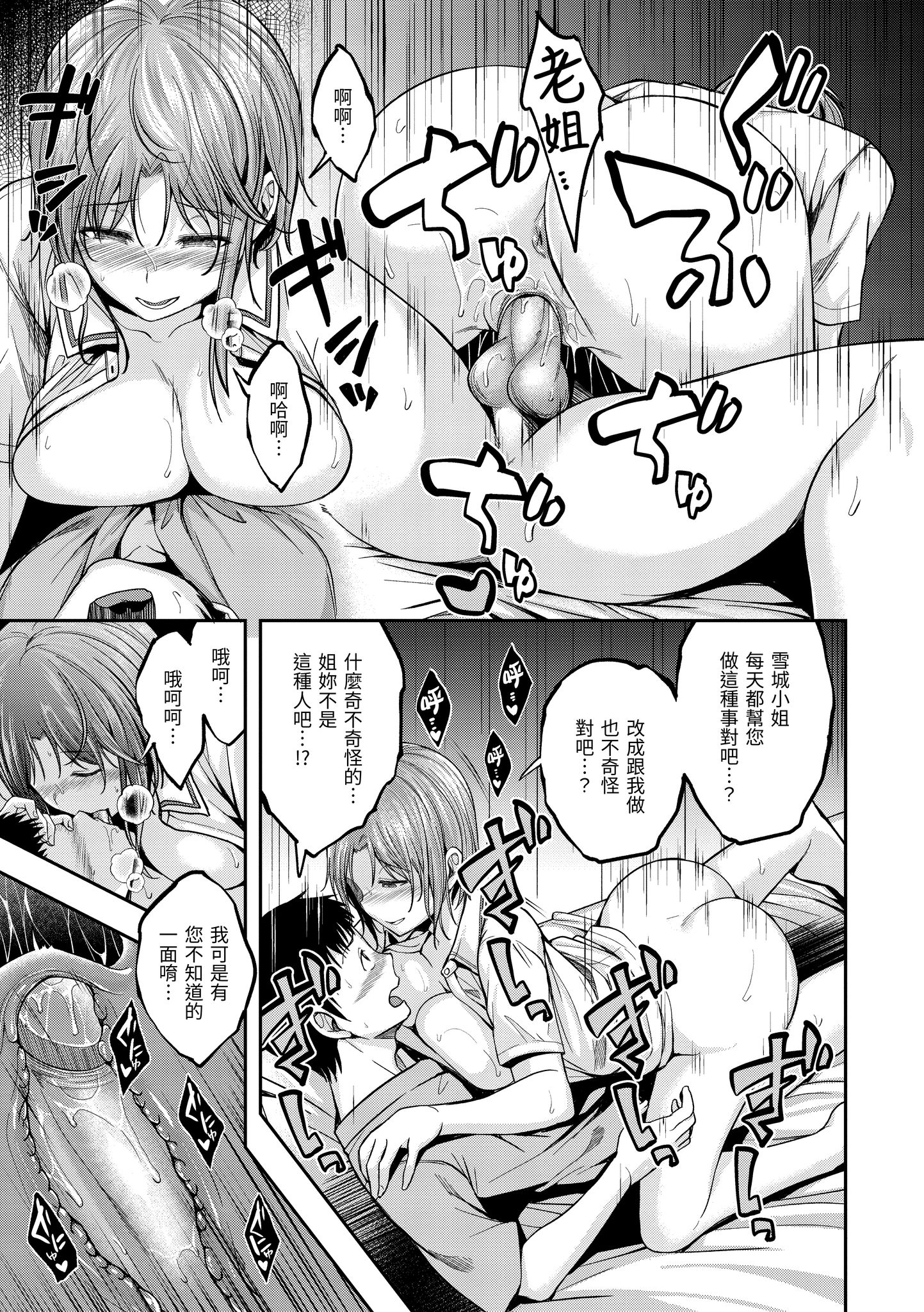 [日本漫画] [平間ひろかず] ナースコールは不要です 单本,巨乳大奶,露出,青年,大阴茎#[27P]-13