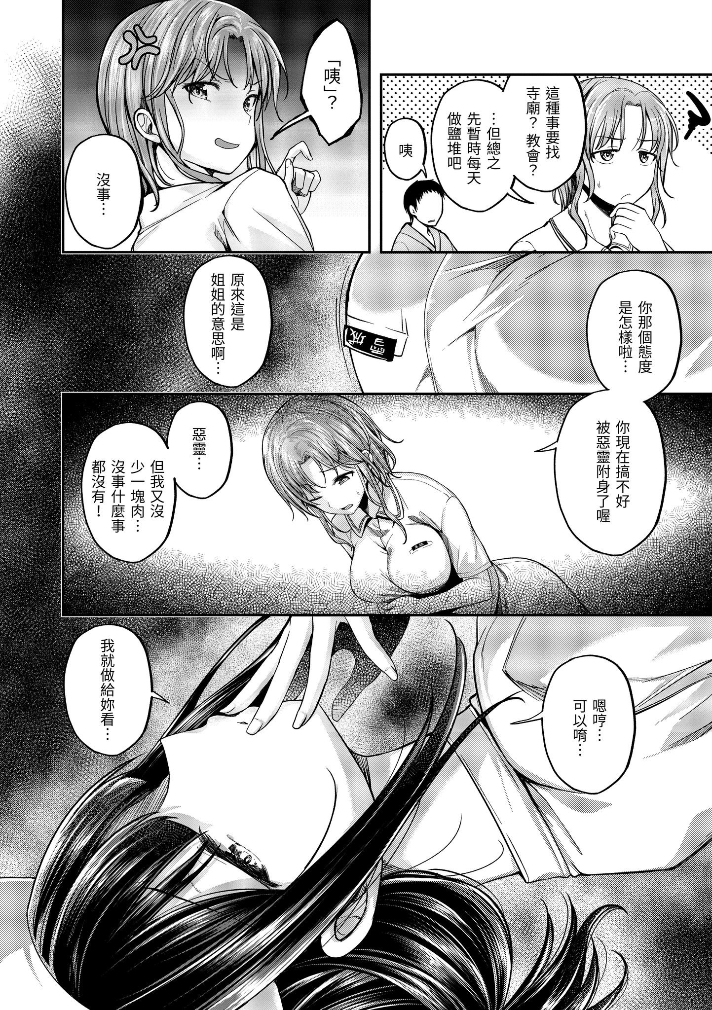 [日本漫画] [平間ひろかず] ナースコールは不要です 单本,巨乳大奶,露出,青年,大阴茎#[27P]-6