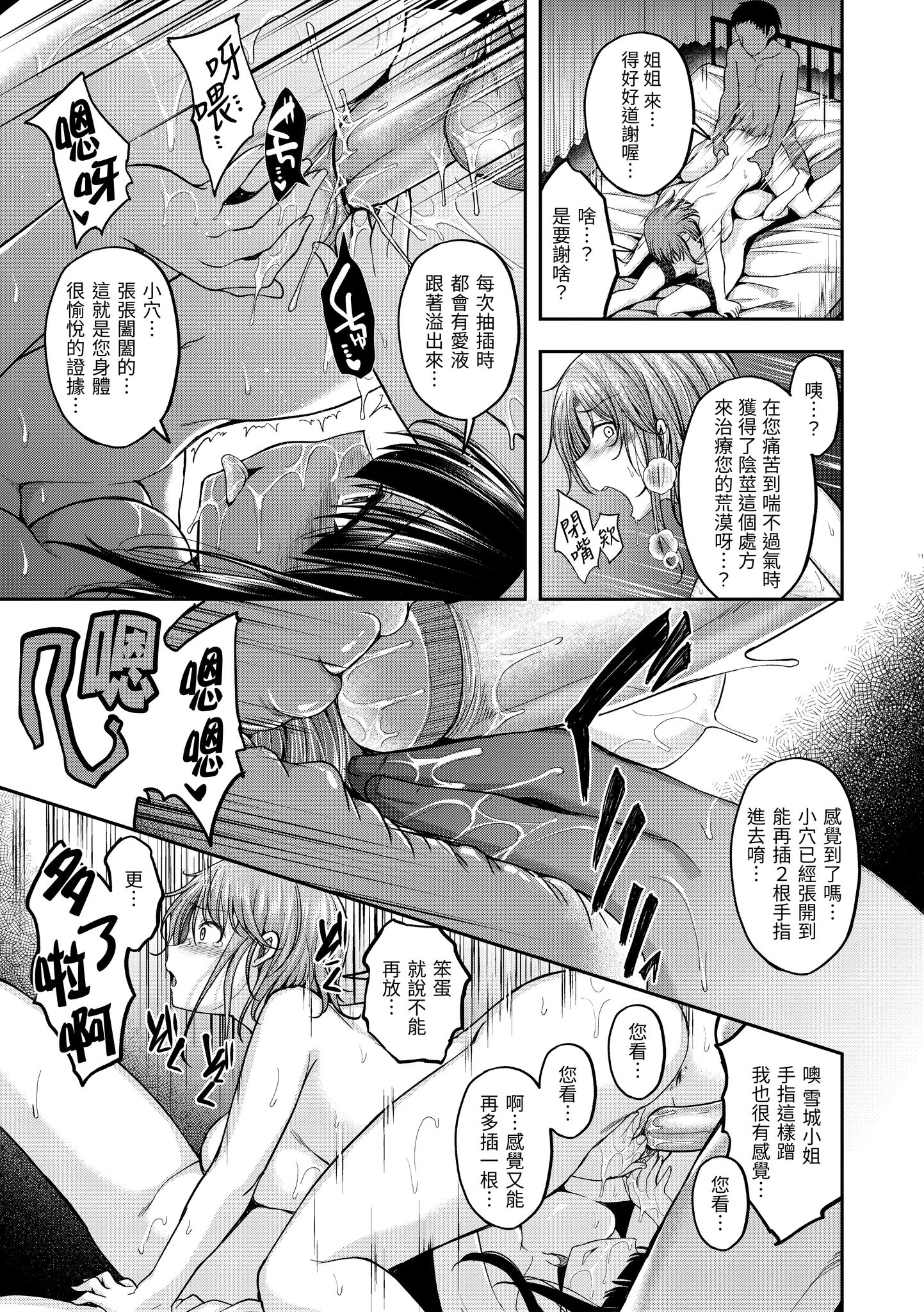 [日本漫画] [平間ひろかず] ナースコールは不要です 单本,巨乳大奶,露出,青年,大阴茎#[23P]-16
