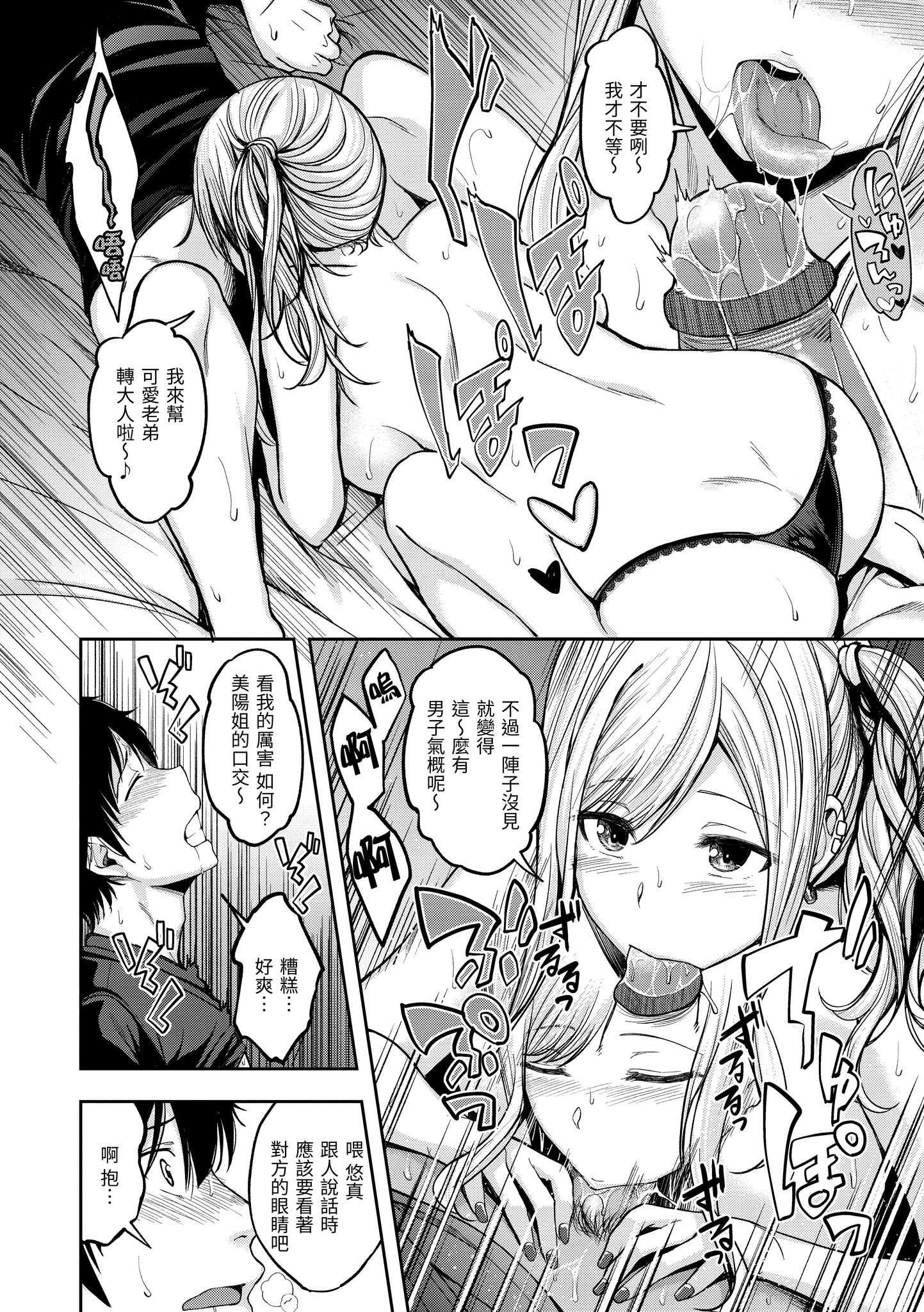 [日本漫画] [平間ひろかず] 望月さんちは欲求不満 单本,巨乳大奶,露出,大阴茎#[26P]-11