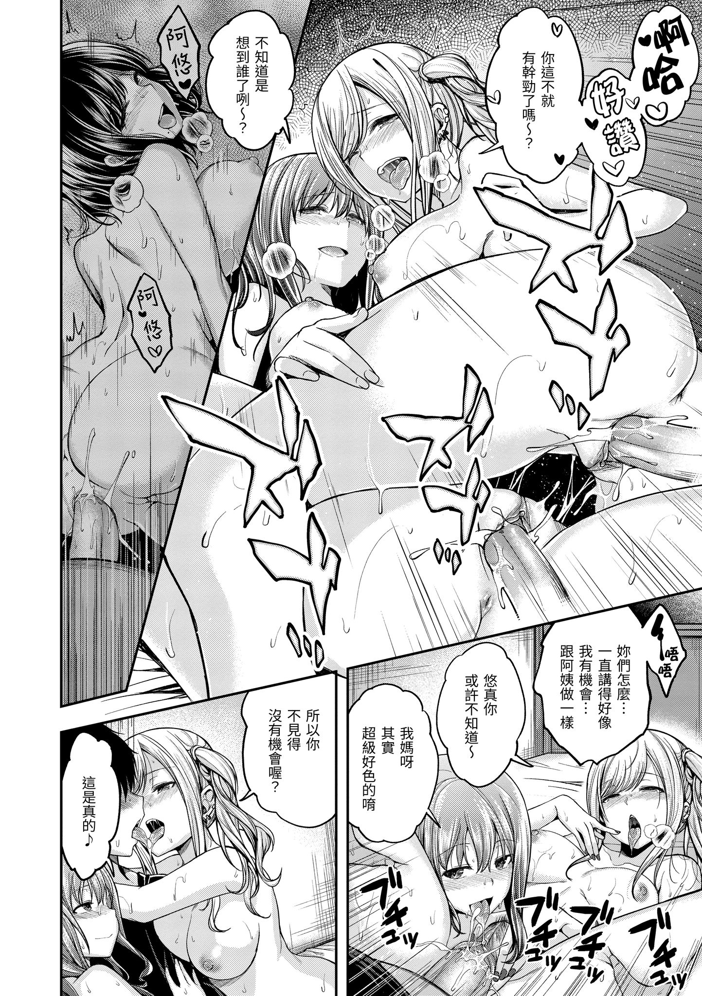 [日本漫画] [平間ひろかず] 望月さんちは欲求不満 单本,巨乳大奶,露出,大阴茎#[26P]-21