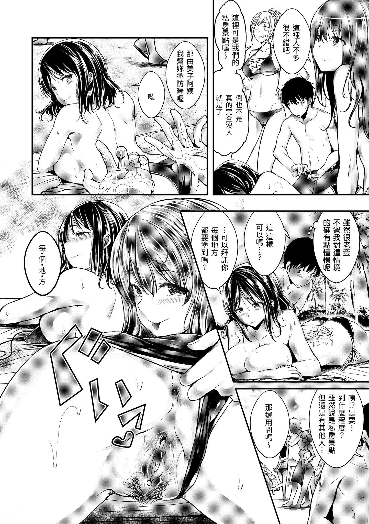 [日本漫画] [平間ひろかず] 望月さんちは欲求不満 单本,巨乳大奶,露出,大阴茎#[11P]-4